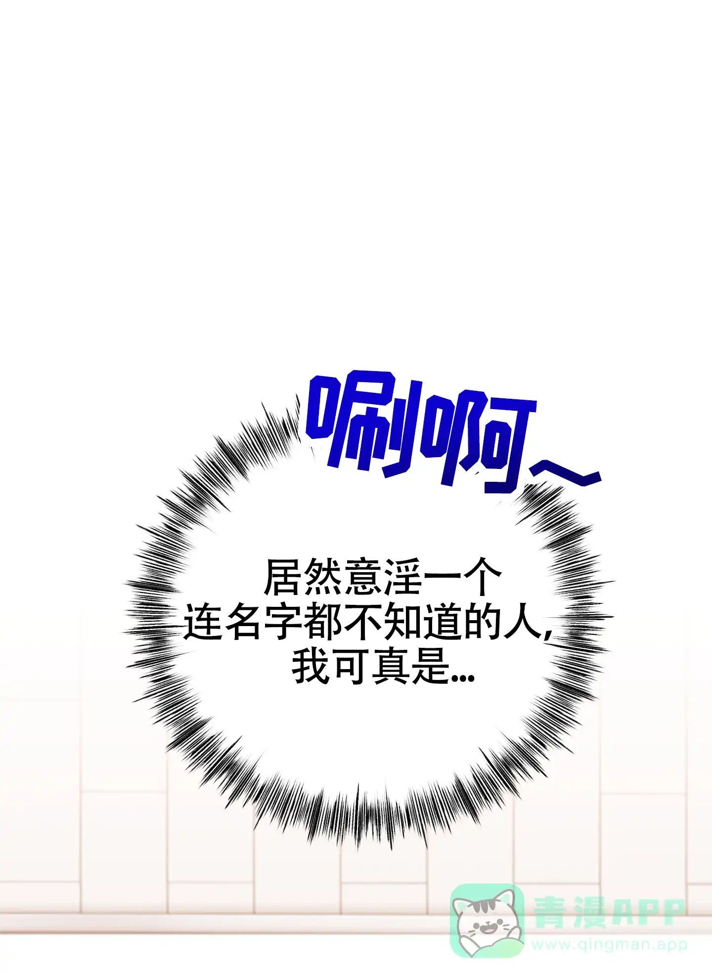 《同人小说》第16话 第51页