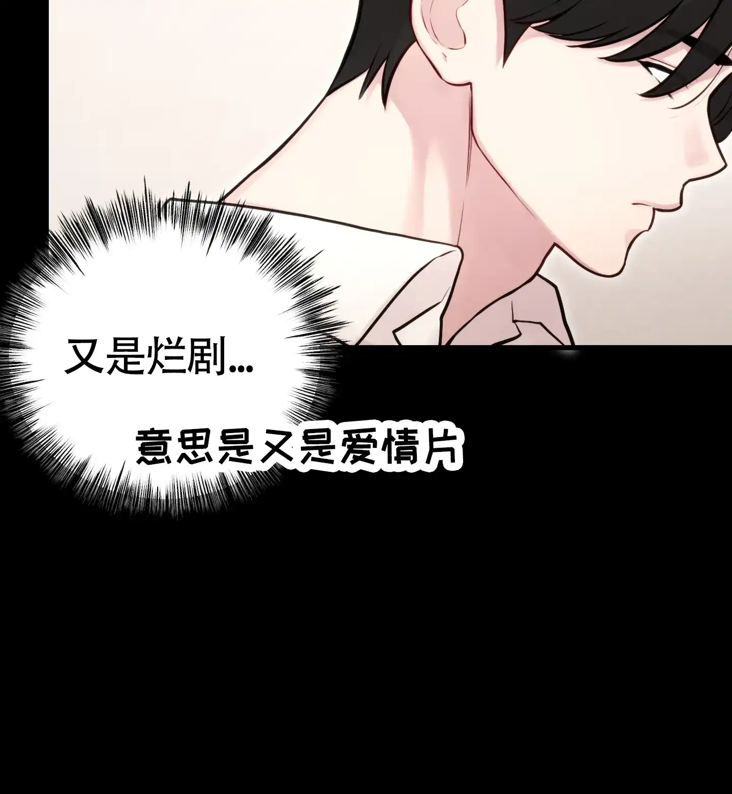 《同人小说》第16话 第30页