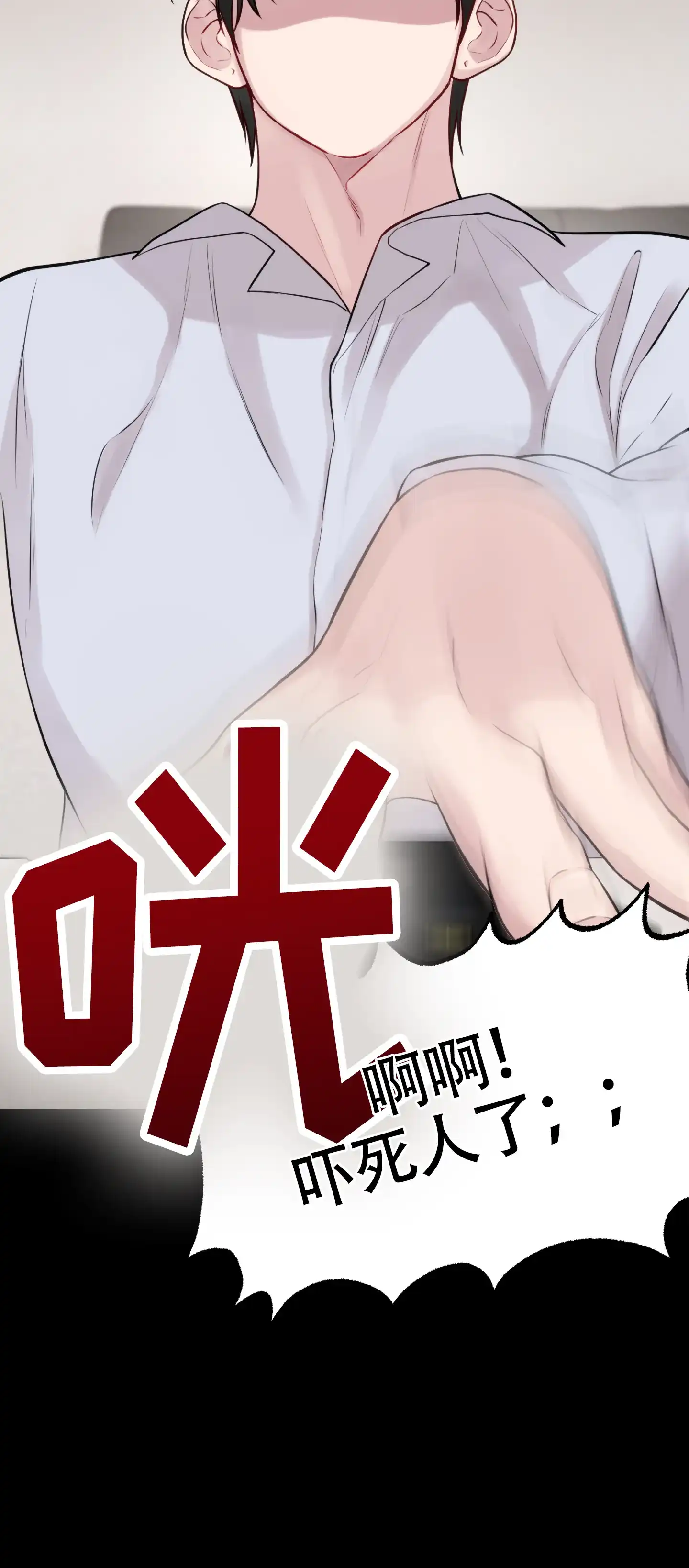 《同人小说》第16话 第22页
