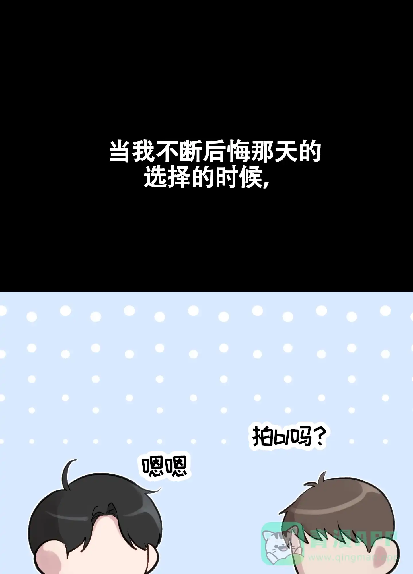 《同人小说》第17话 第16页