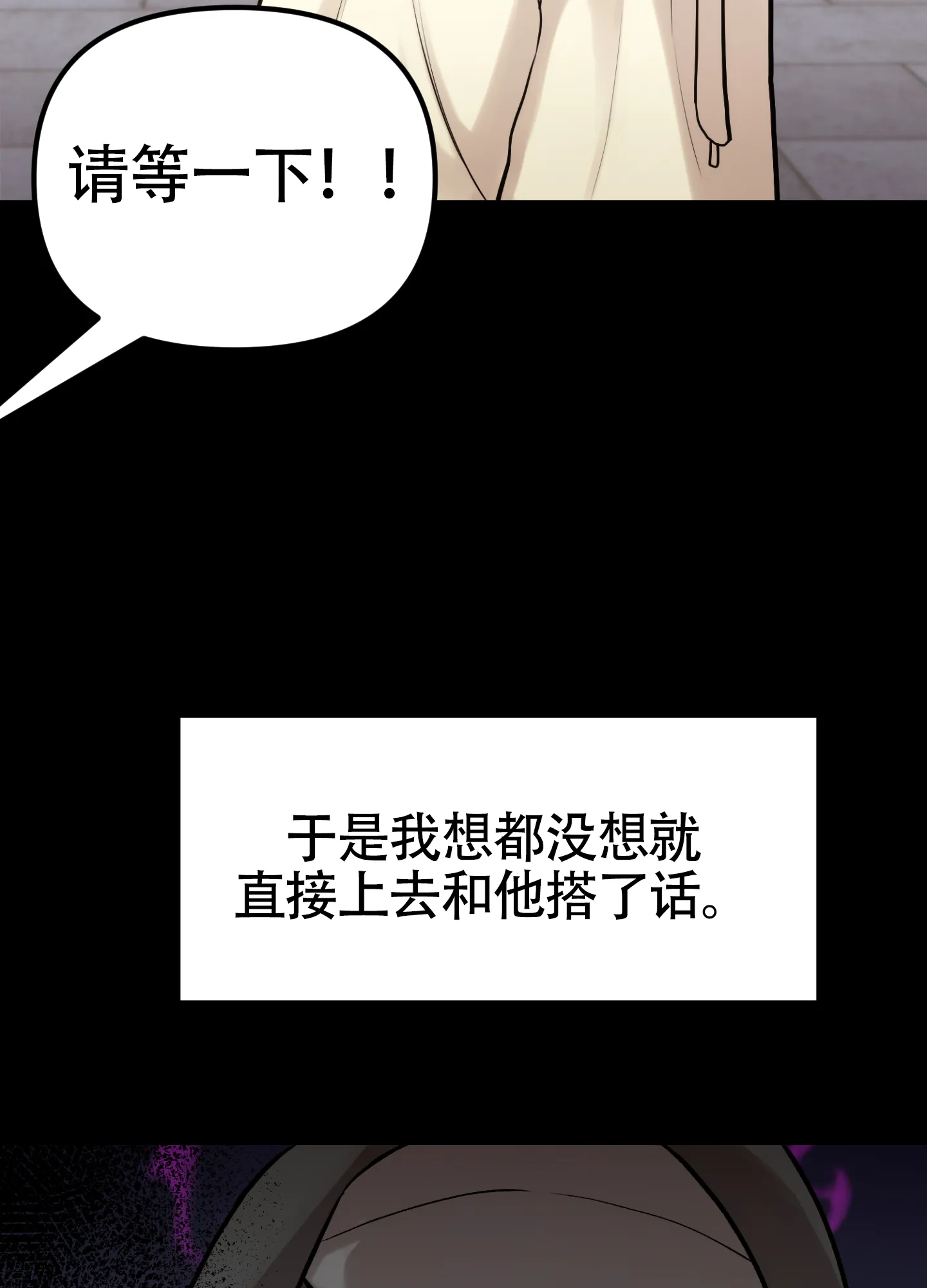 《同人小说》第17话 第58页