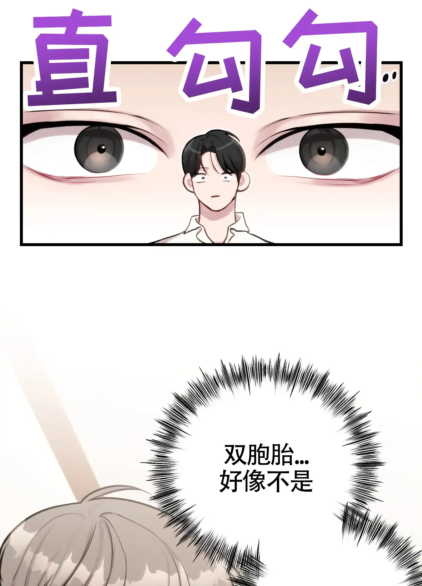 《同人小说》第17话 第43页