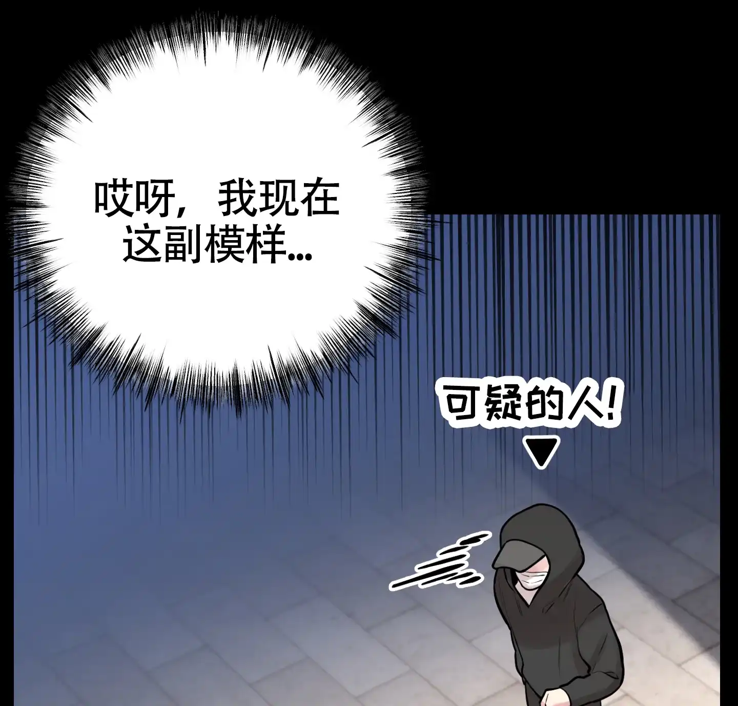 《同人小说》第17话 第4页