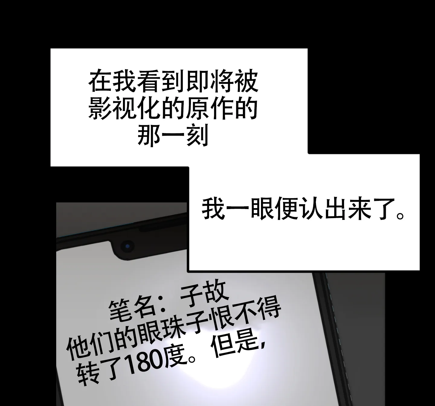 《同人小说》第17话 第19页