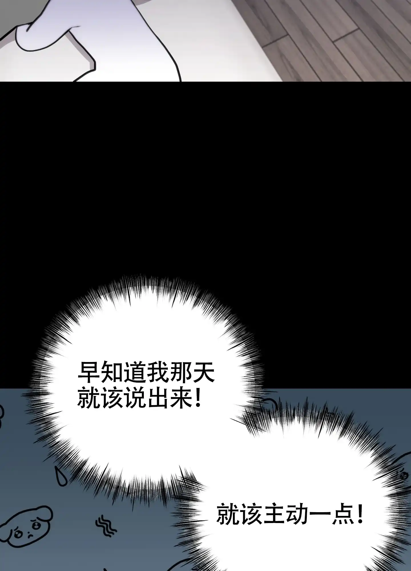 《同人小说》第17话 第13页