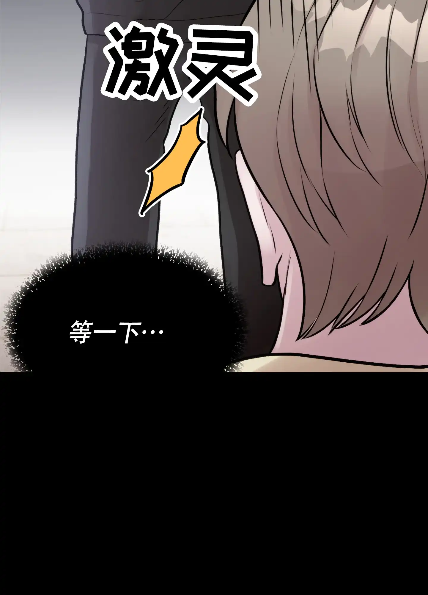 《同人小说》第17话 第2页