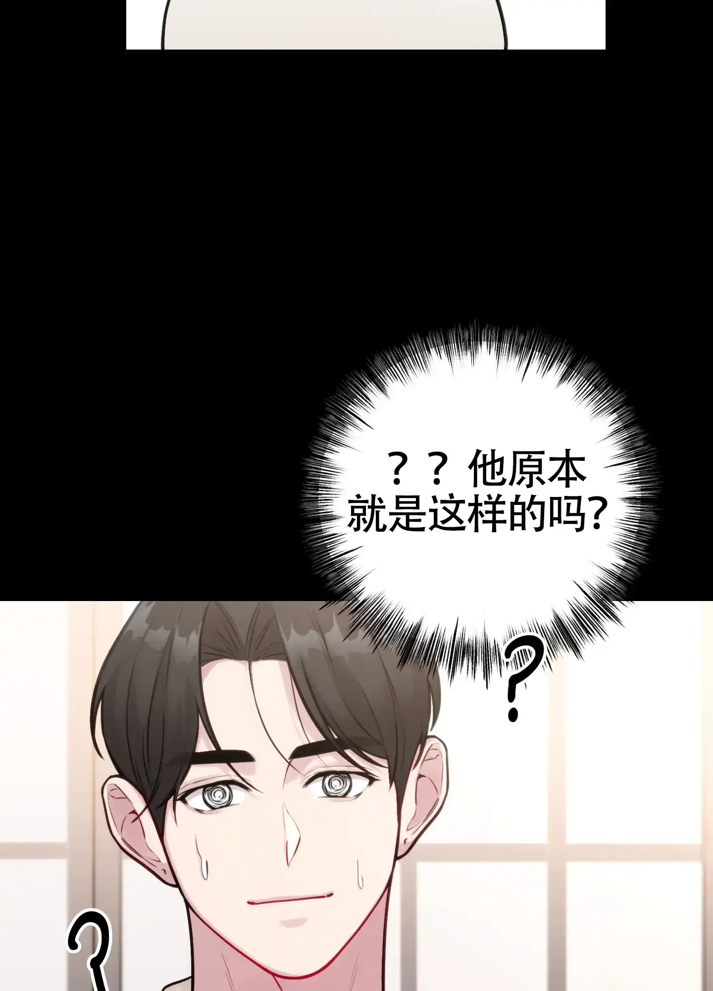 《同人小说》第17话 第38页