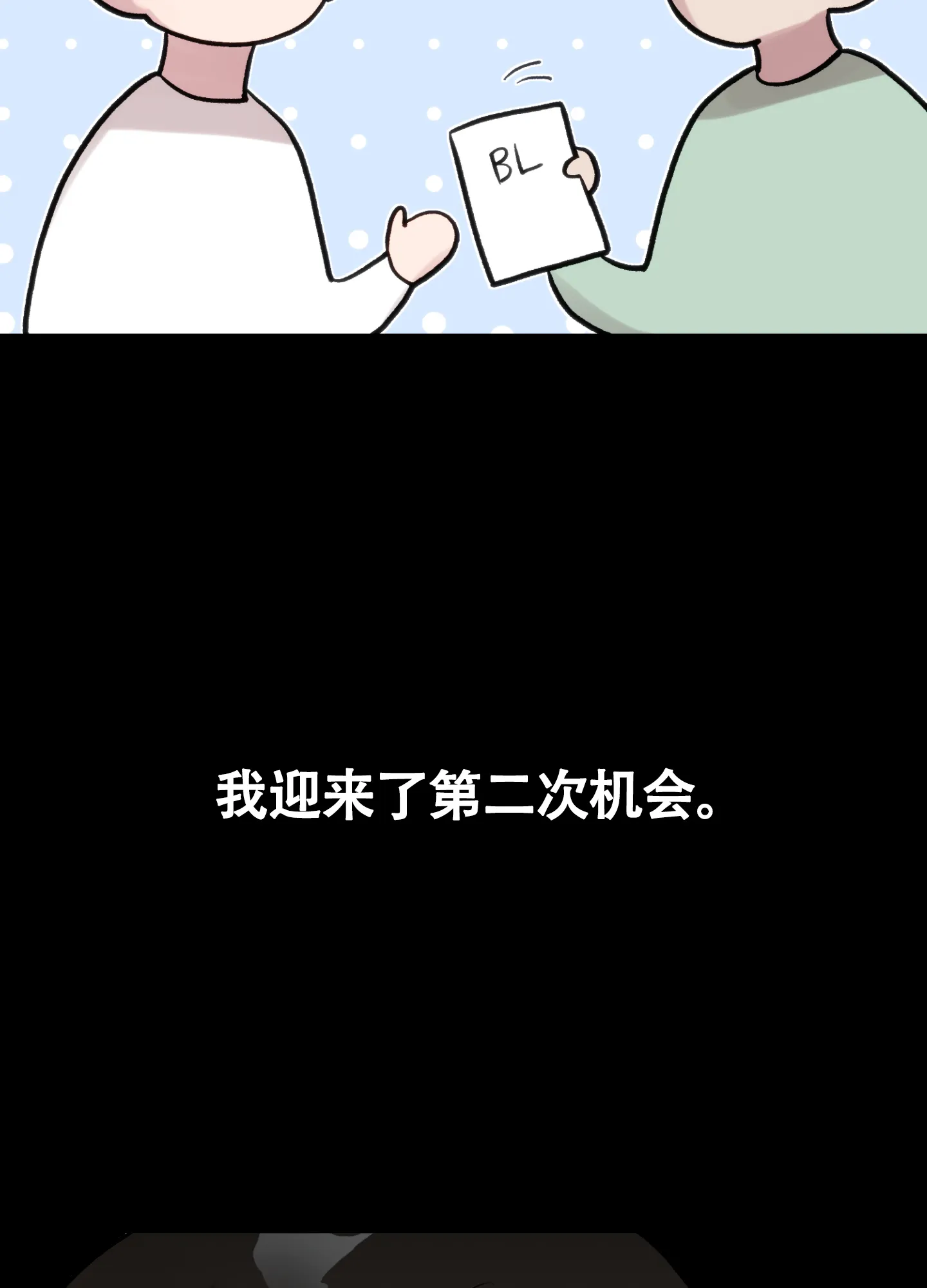 《同人小说》第17话 第17页