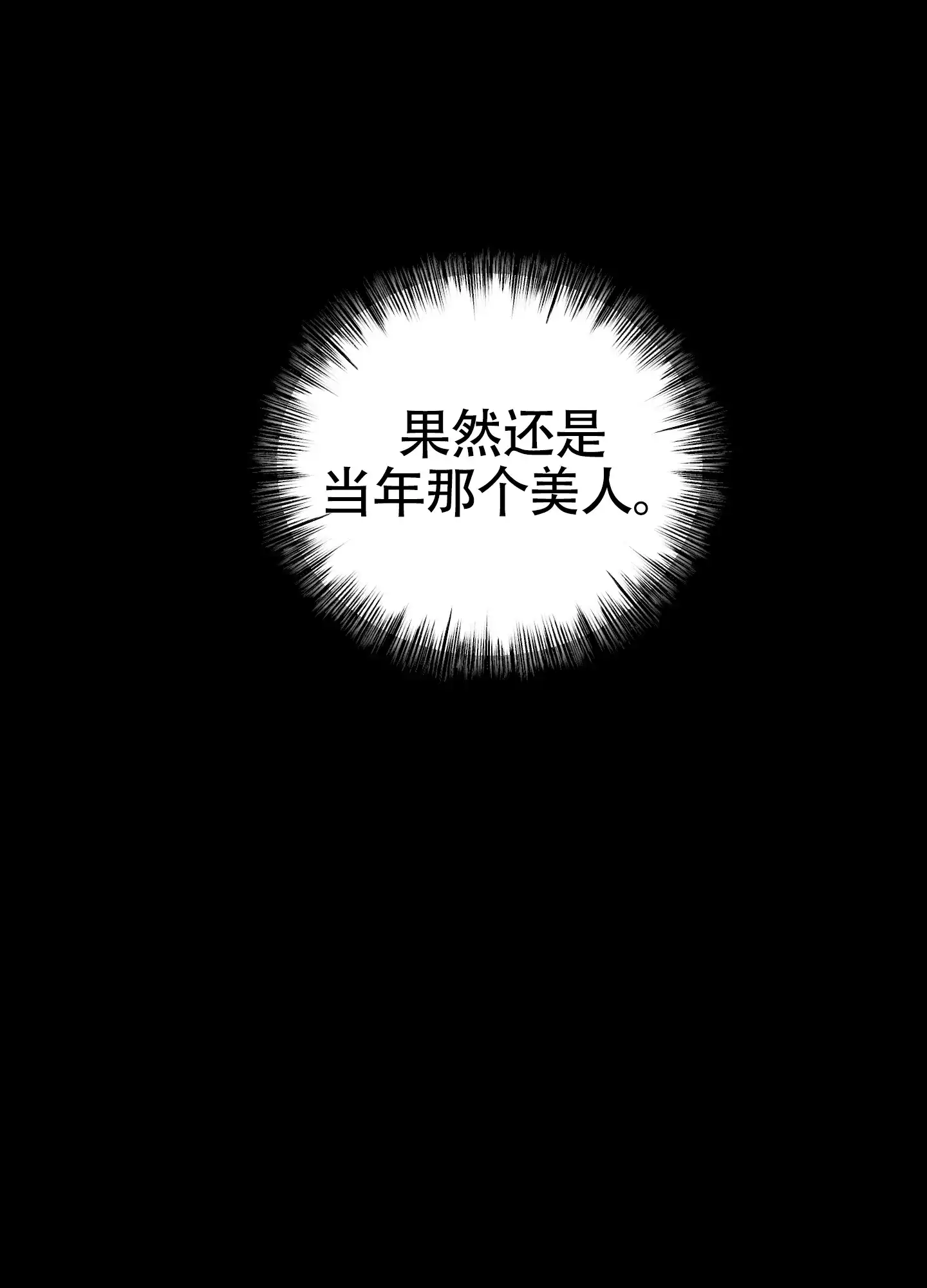 《同人小说》第17话 第49页