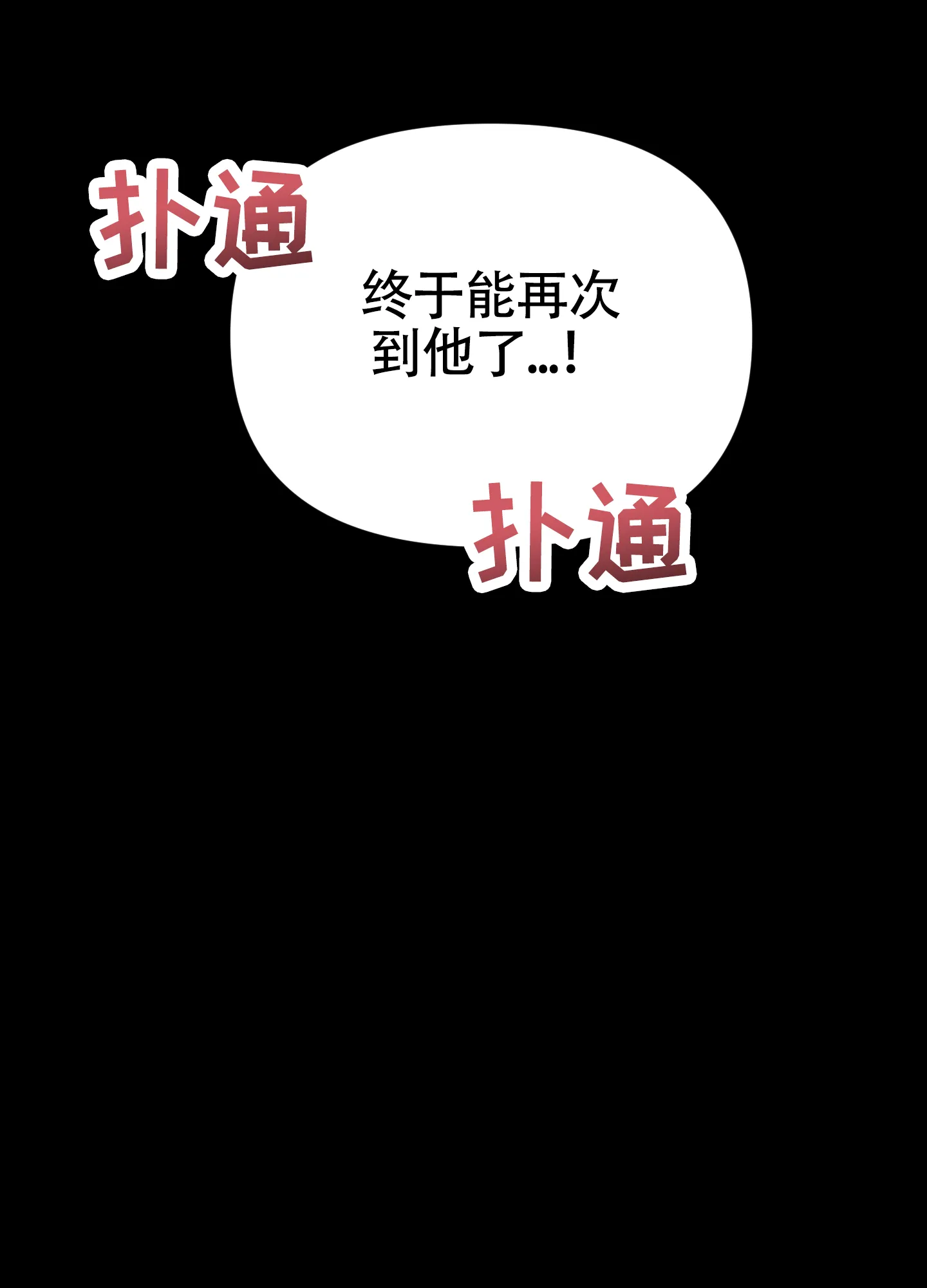 《同人小说》第17话 第24页
