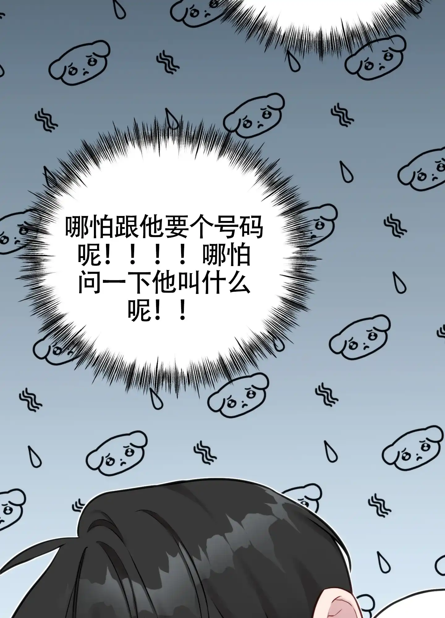 《同人小说》第17话 第14页