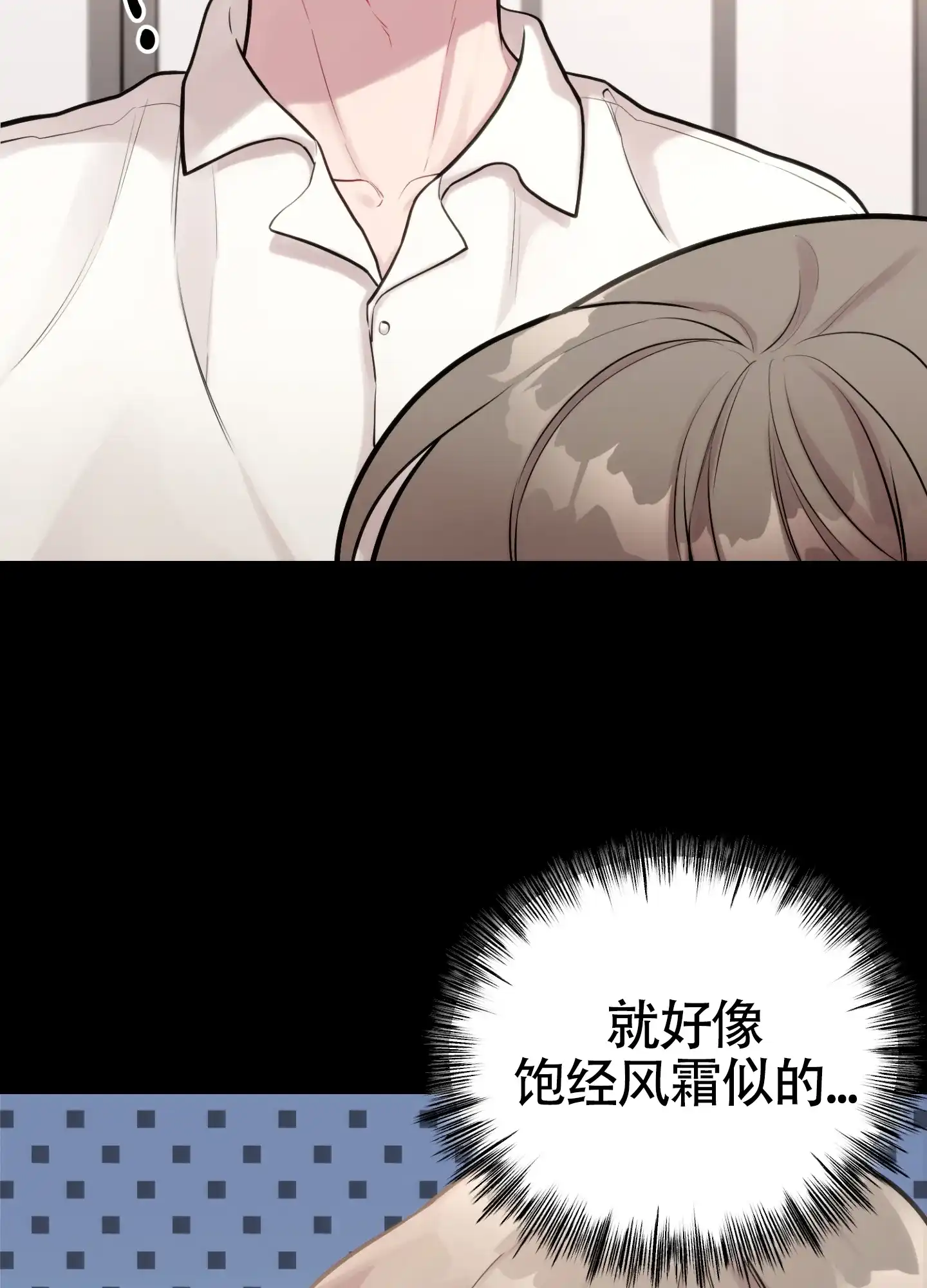 《同人小说》第17话 第39页