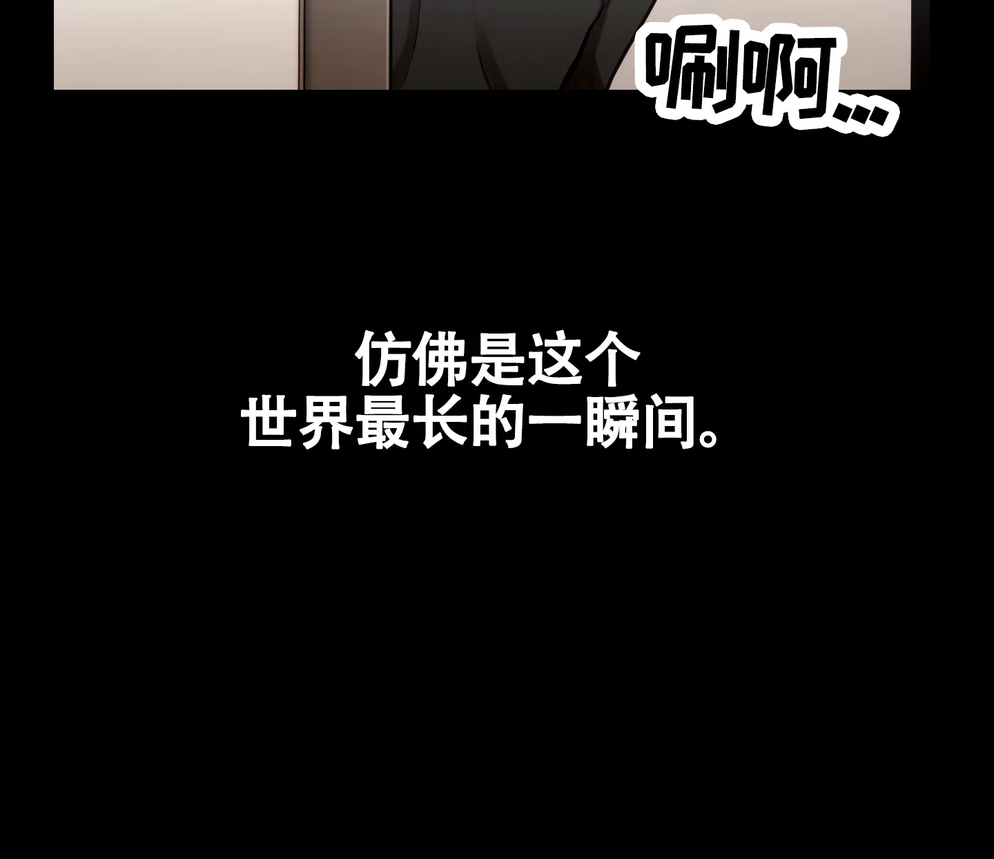 《同人小说》第17话 第32页