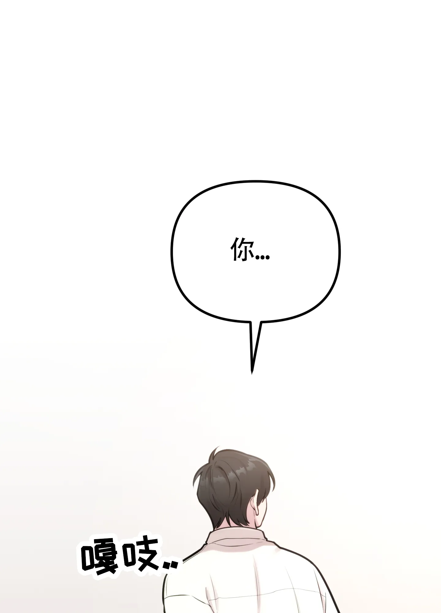 《同人小说》第17话 第33页