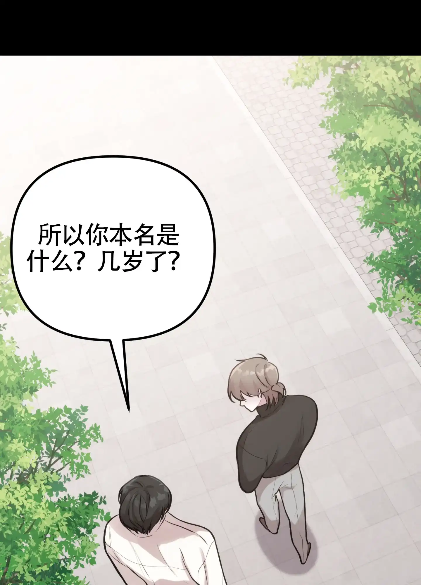《同人小说》第17话 第53页