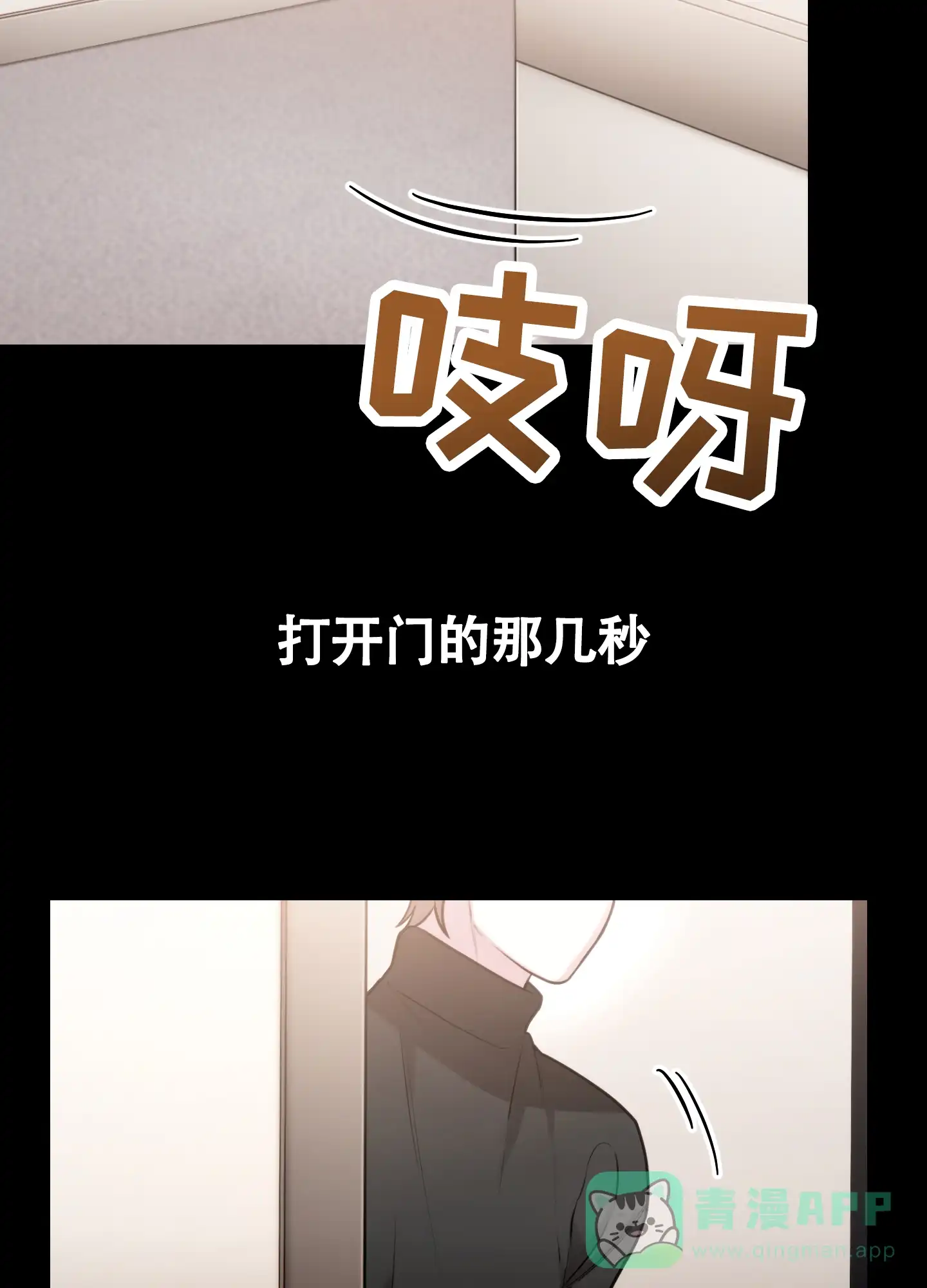 《同人小说》第17话 第31页