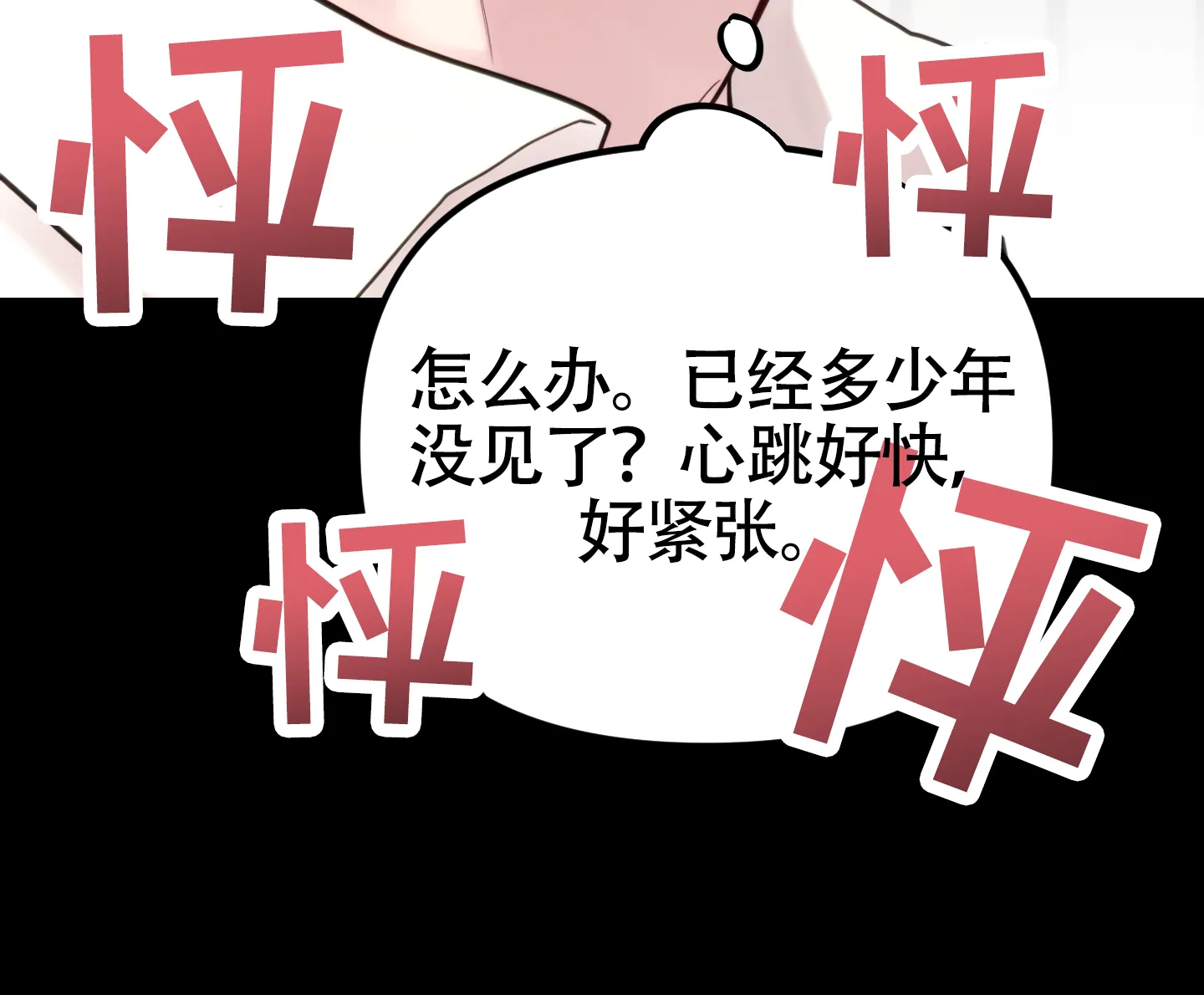 《同人小说》第17话 第27页