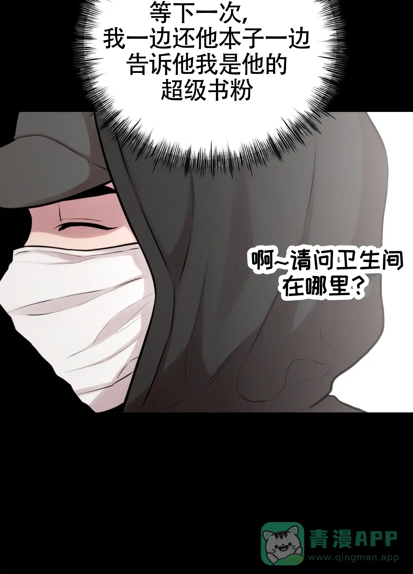 《同人小说》第17话 第6页