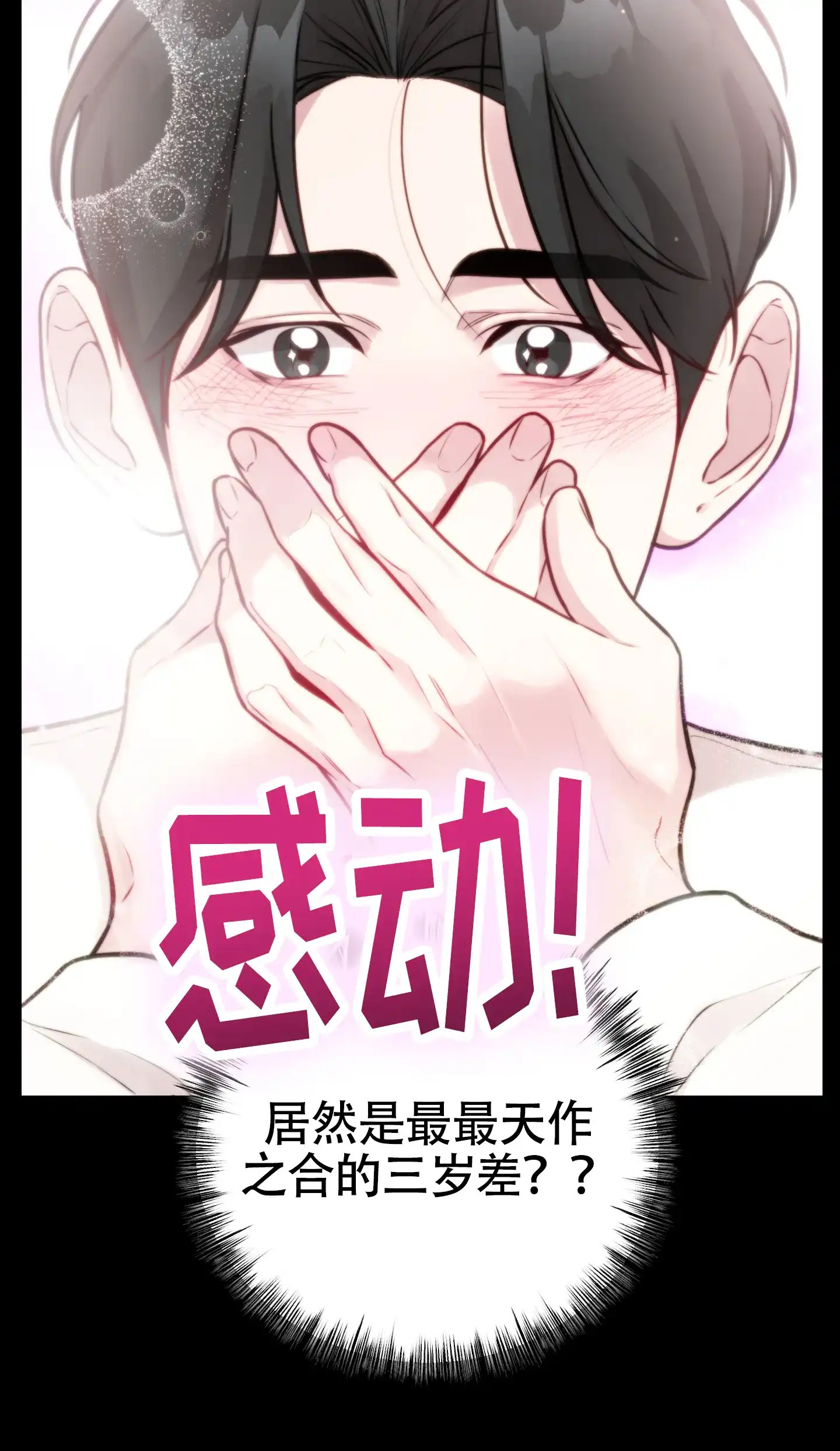 《同人小说》第17话 第55页