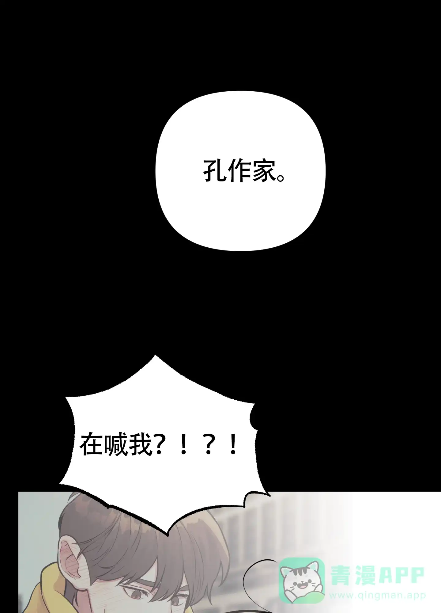 《同人小说》第17话 第46页