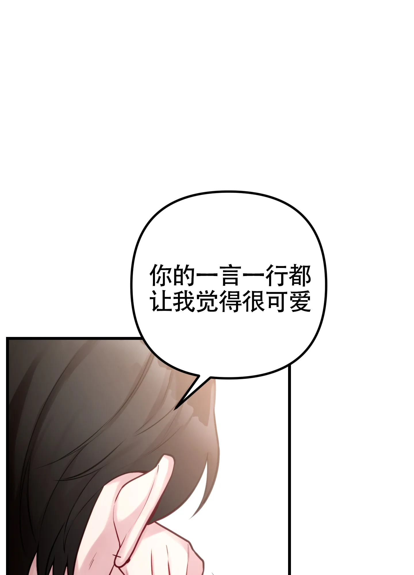 《同人小说》第18话 第18页