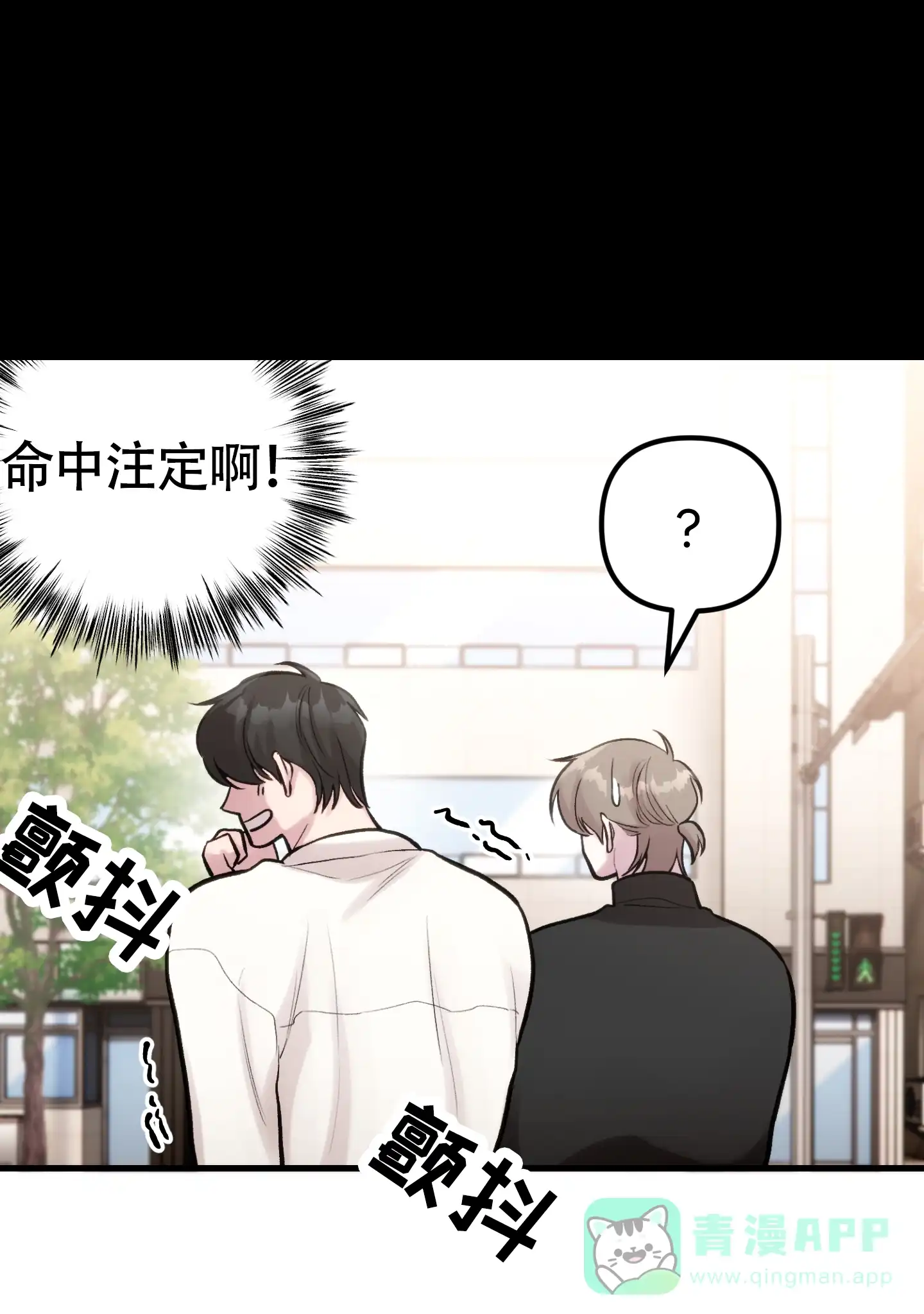 《同人小说》第18话 第1页