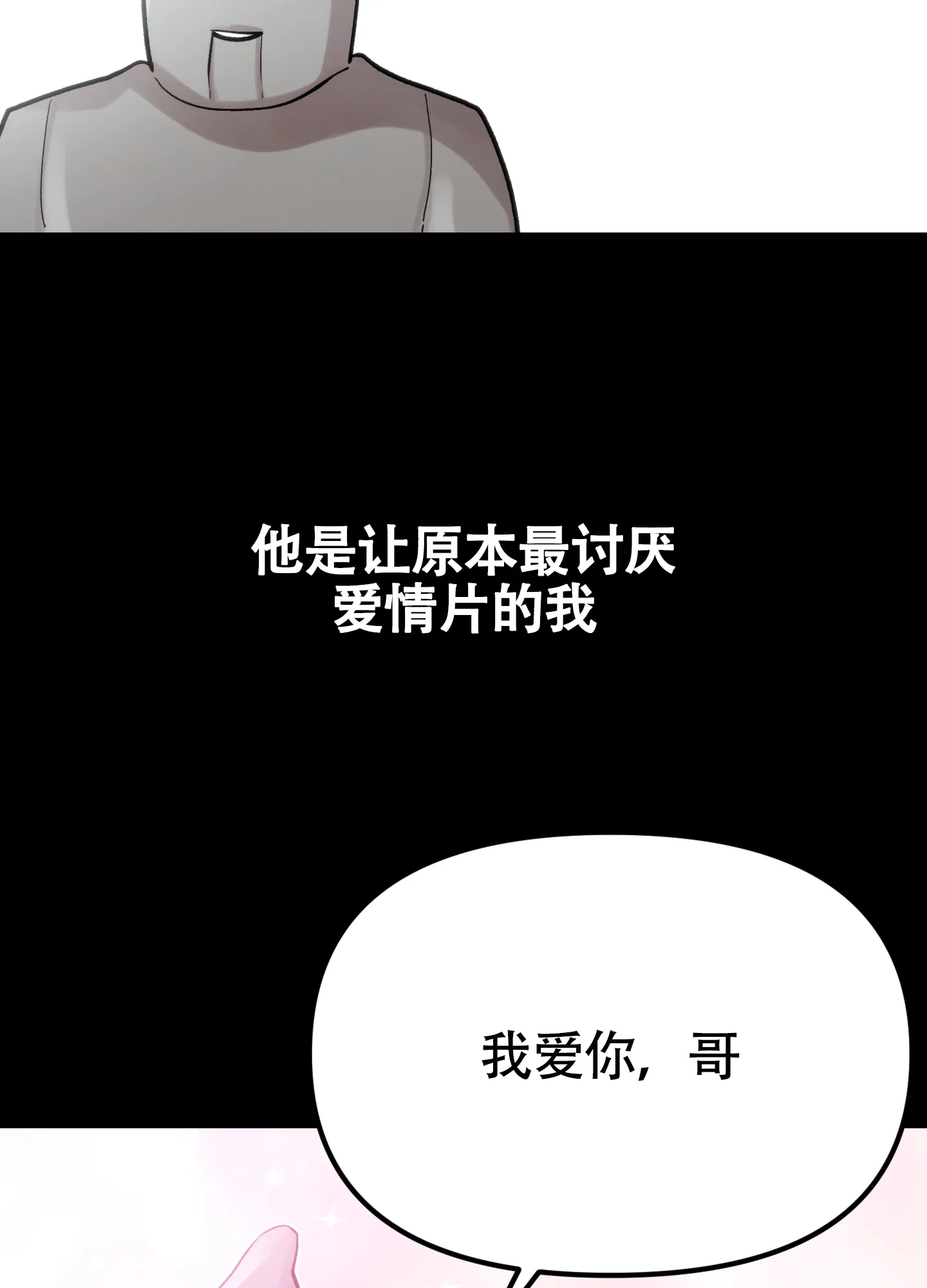 《同人小说》第18话 第54页