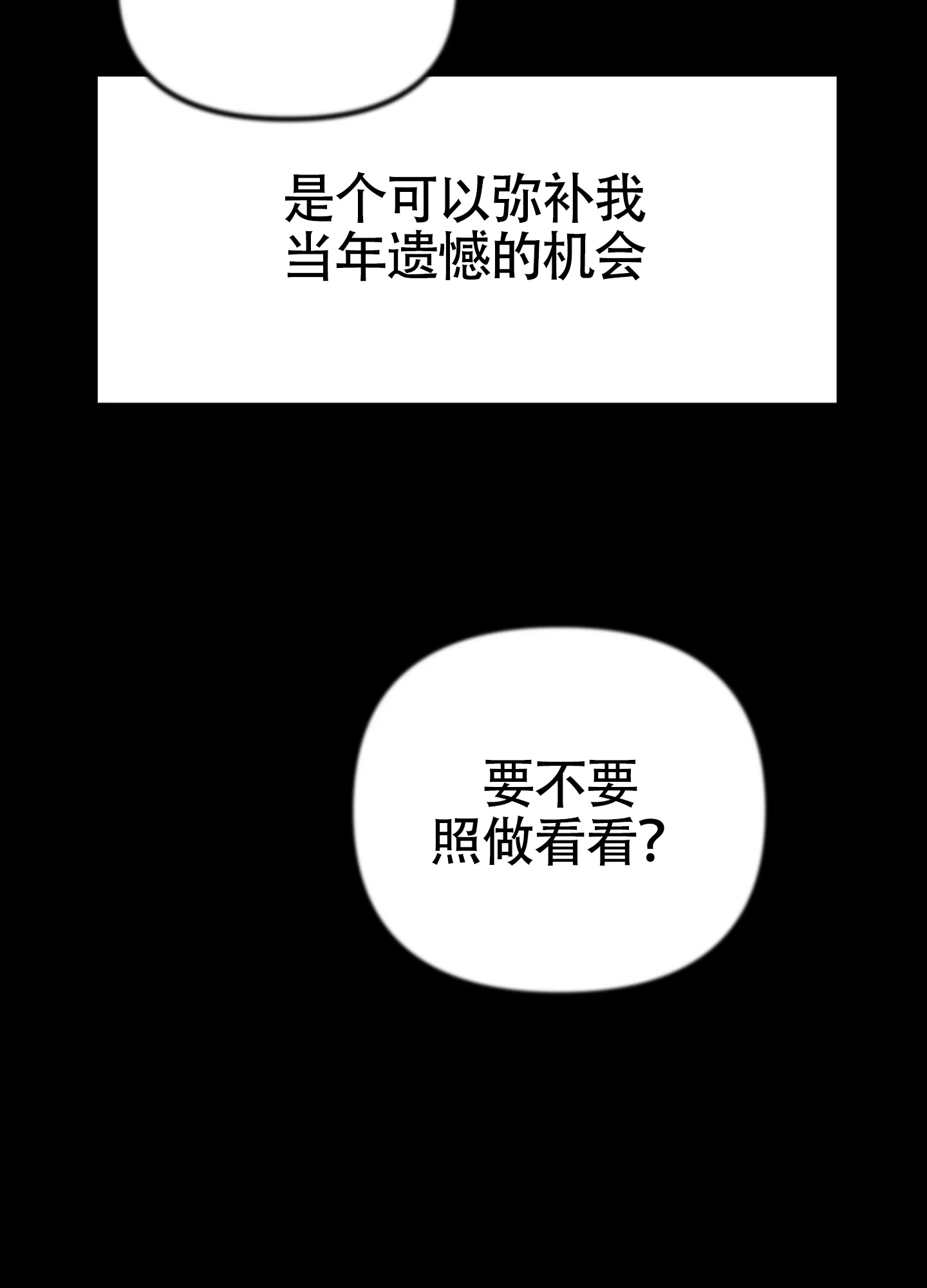 《同人小说》第18话 第5页