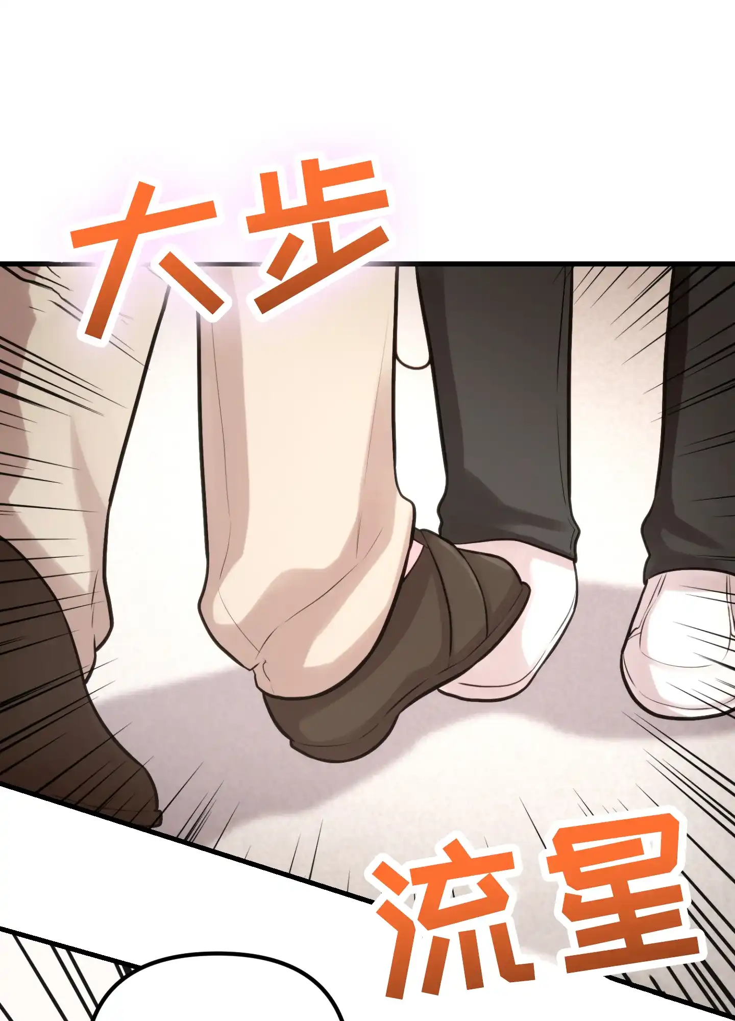 《同人小说》第18话 第49页