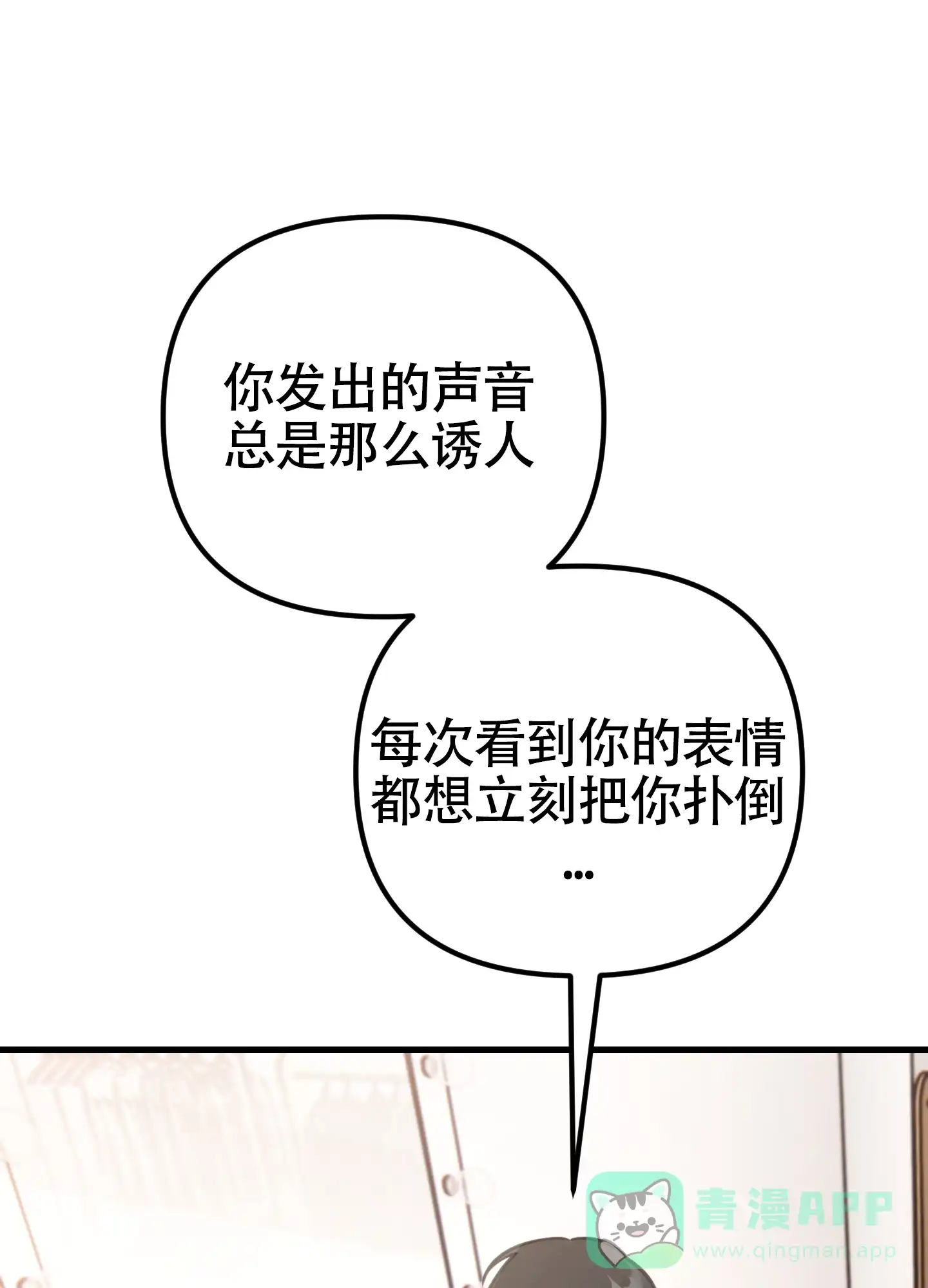 《同人小说》第18话 第21页