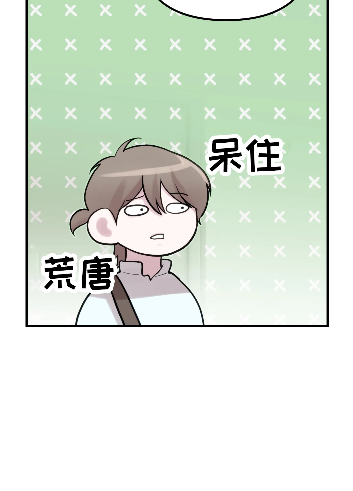 《同人小说》第18话 第10页