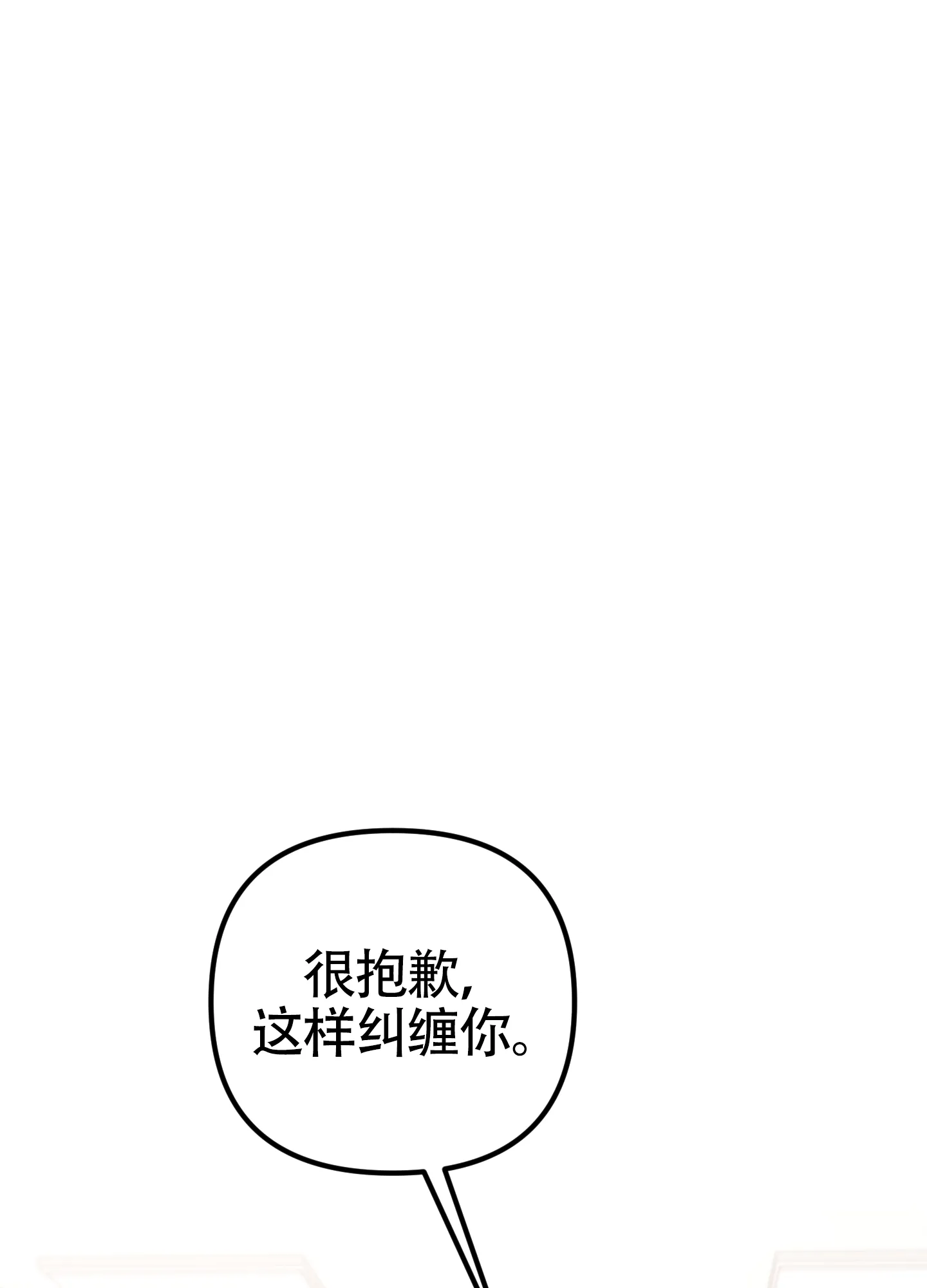 《同人小说》第18话 第32页