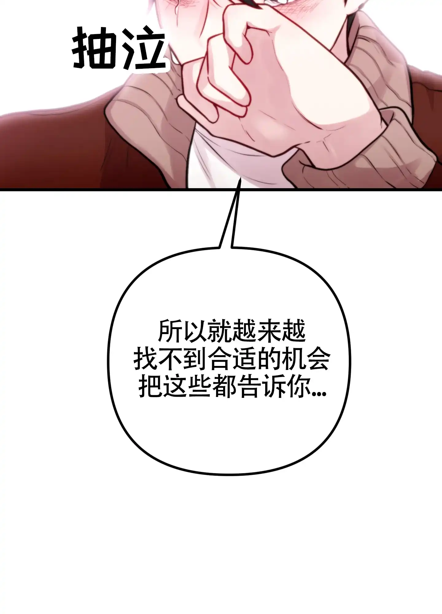 《同人小说》第18话 第25页
