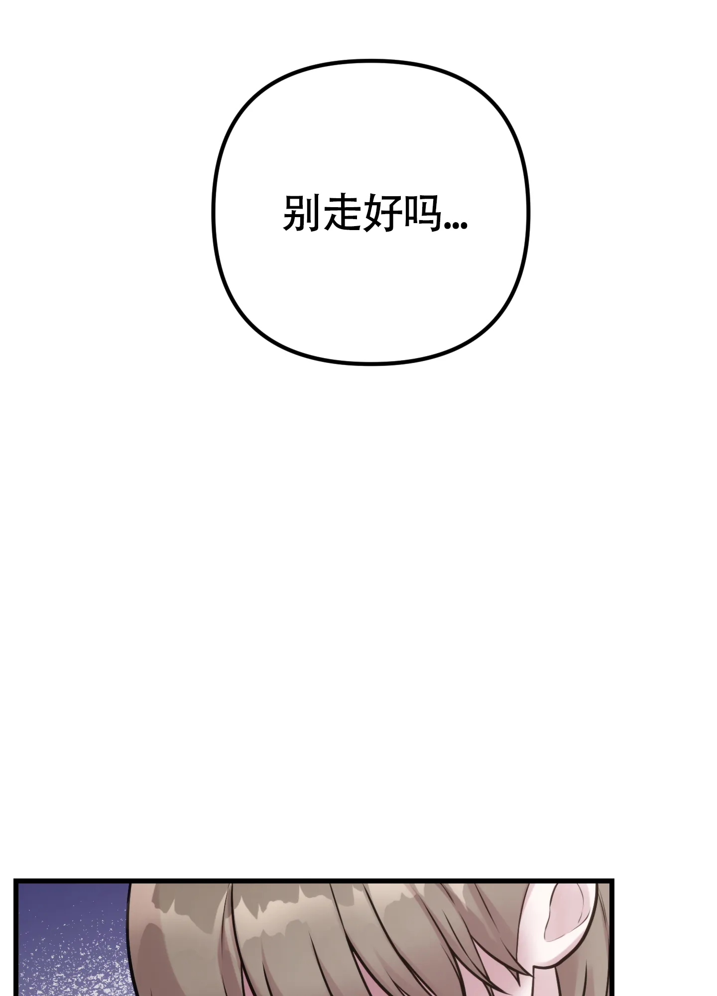 《同人小说》第18话 第27页