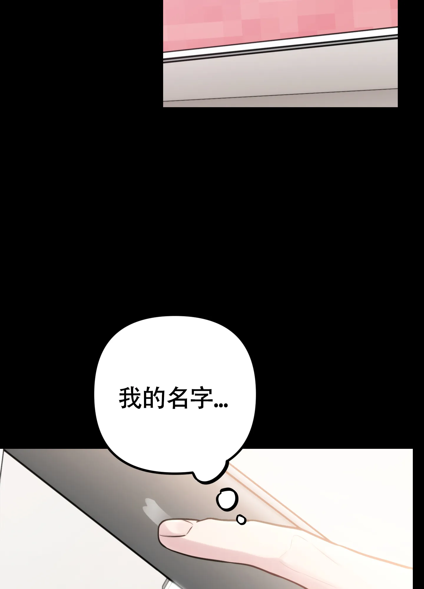 《同人小说》第18话 第57页