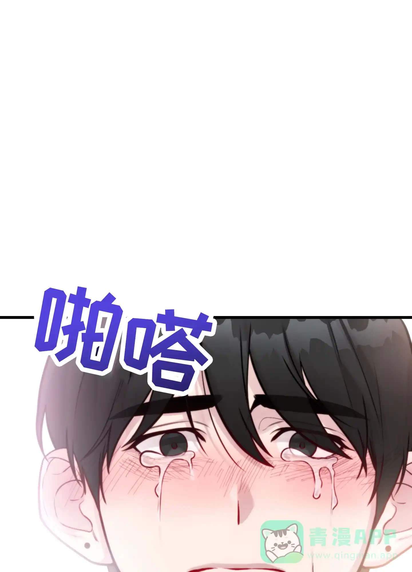 《同人小说》第18话 第11页