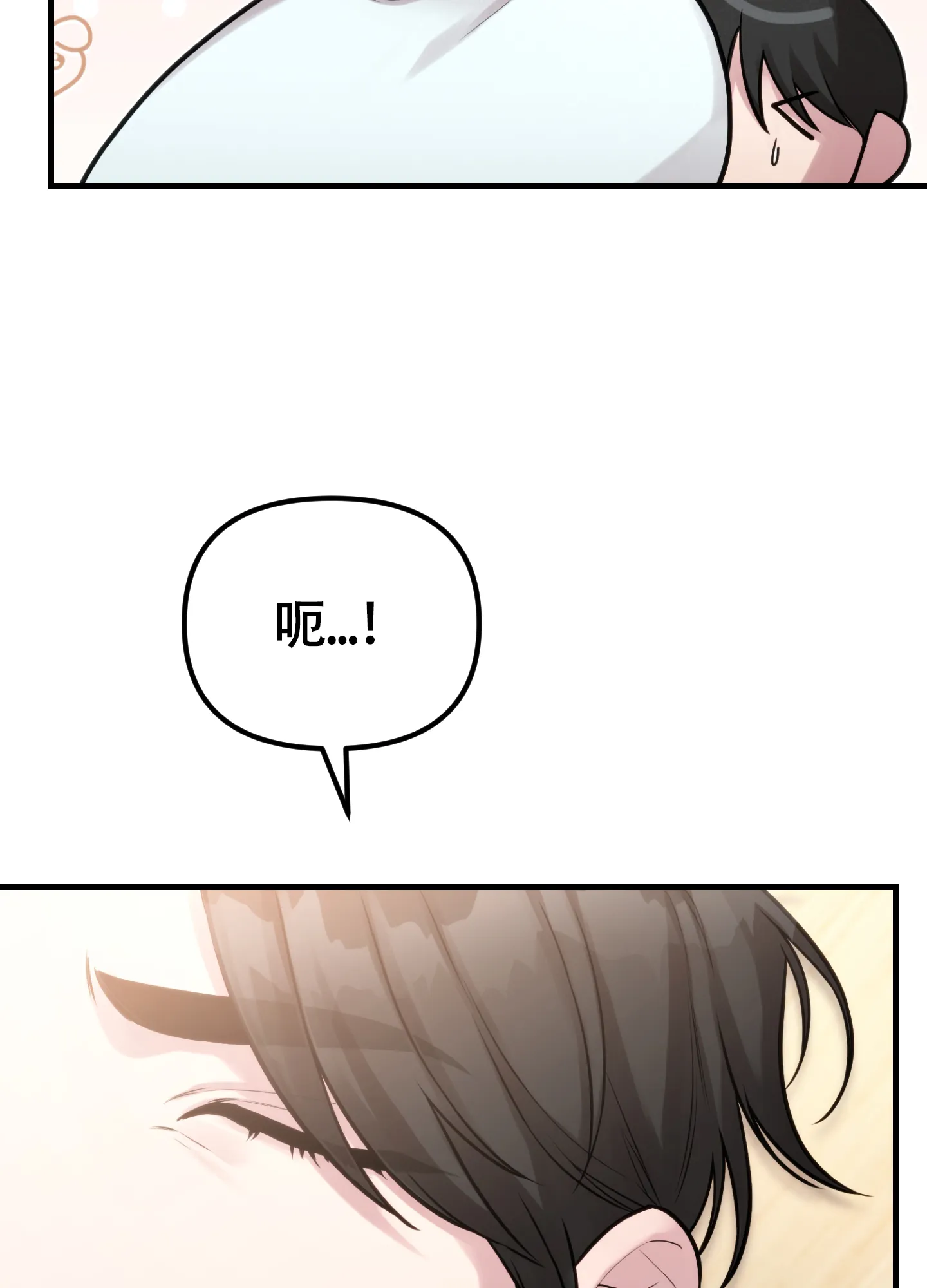 《同人小说》第18话 第52页