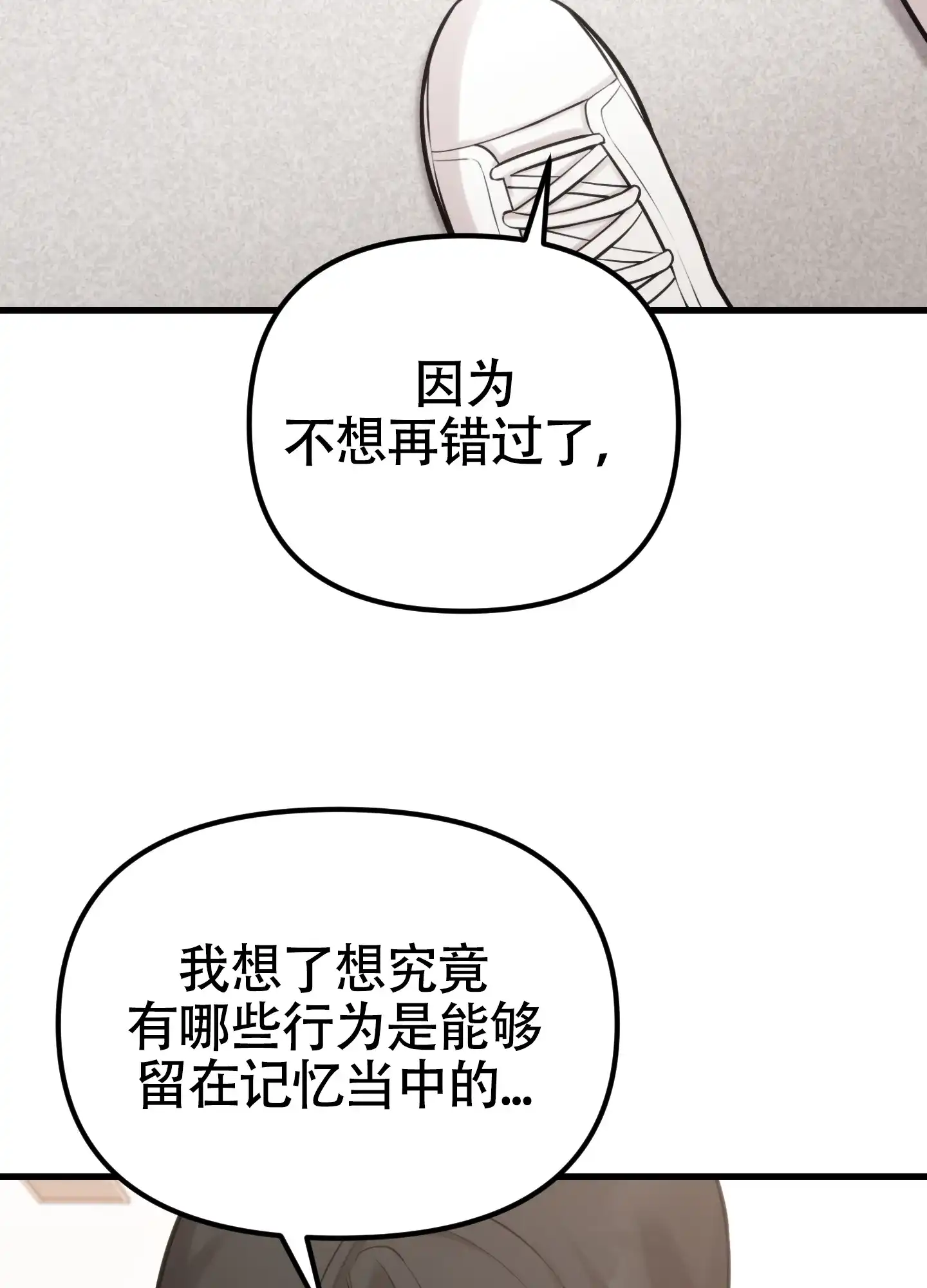 《同人小说》第18话 第8页