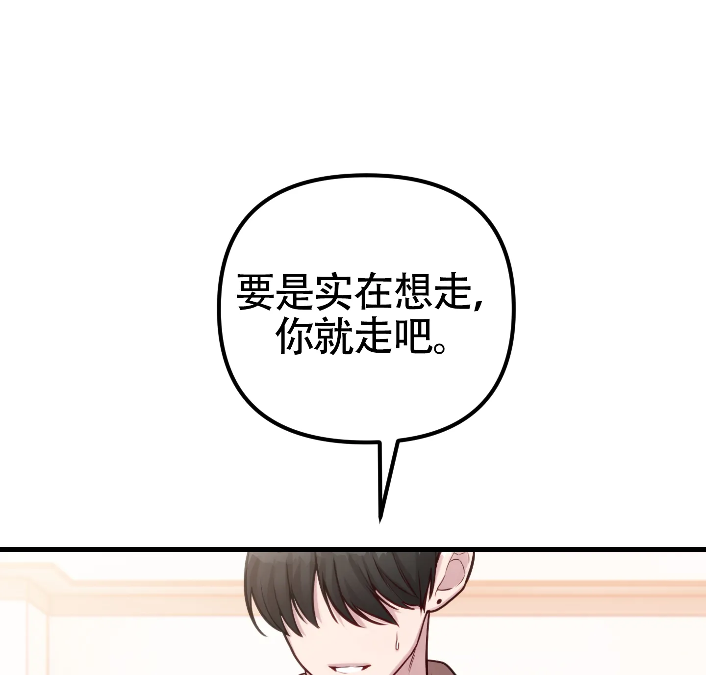 《同人小说》第18话 第43页