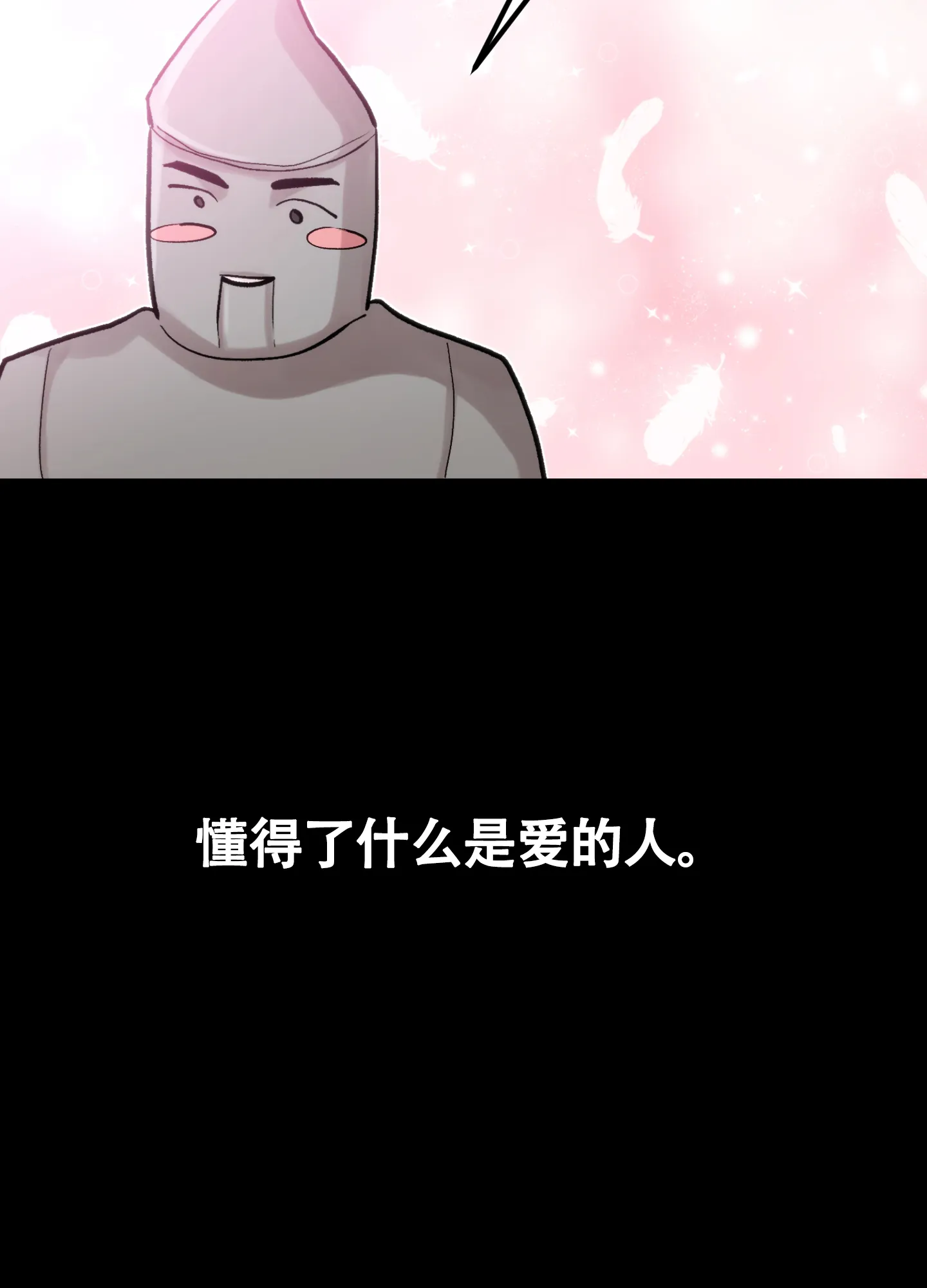 《同人小说》第18话 第55页