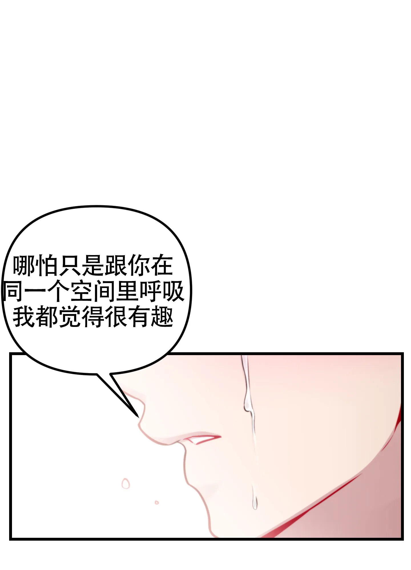 《同人小说》第18话 第17页