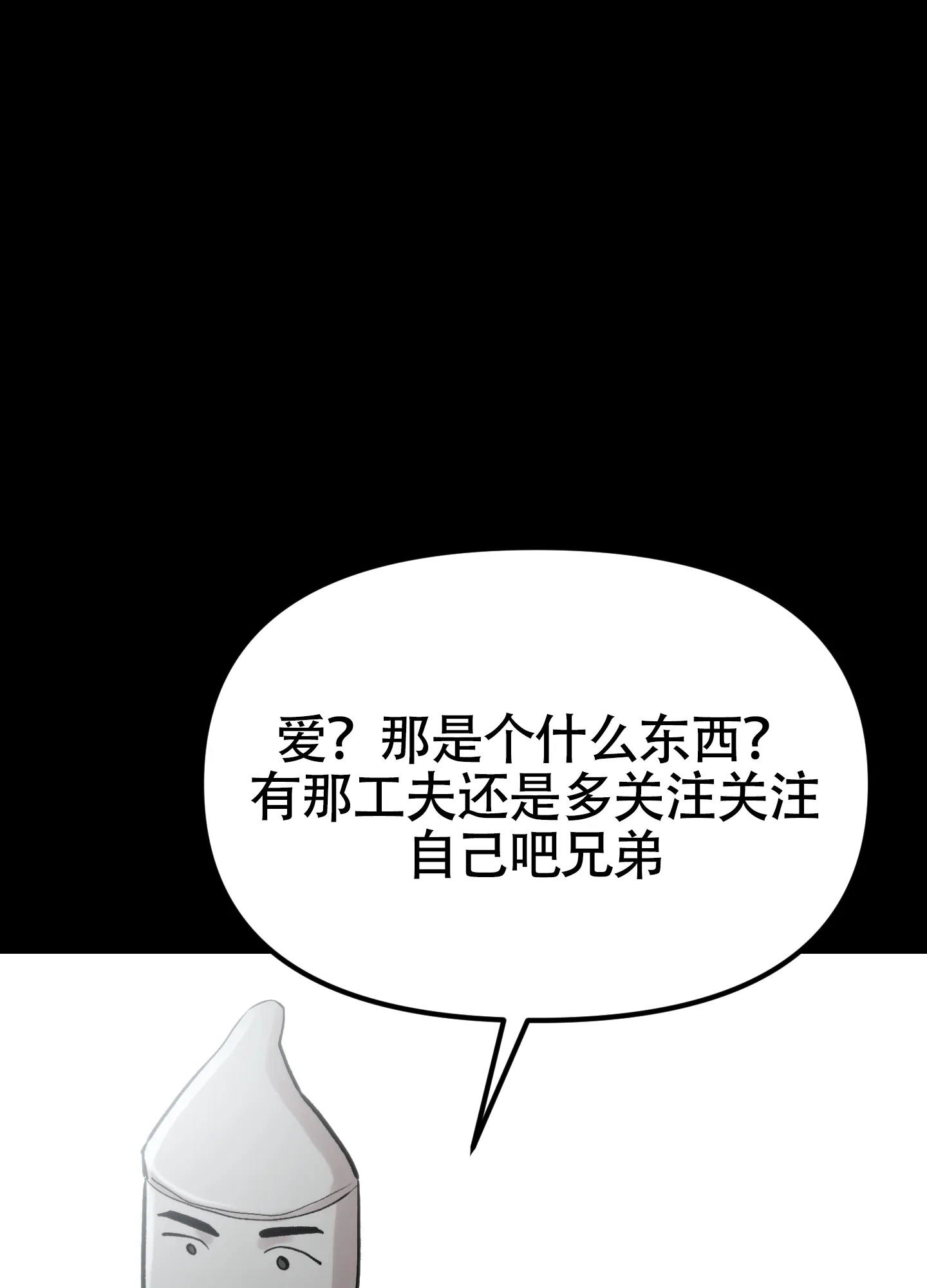 《同人小说》第18话 第45页