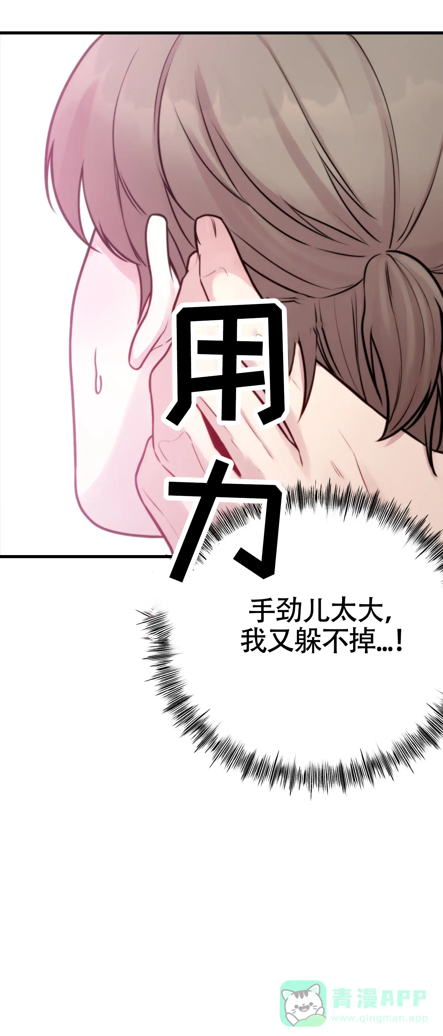 《同人小说》第19话 第26页