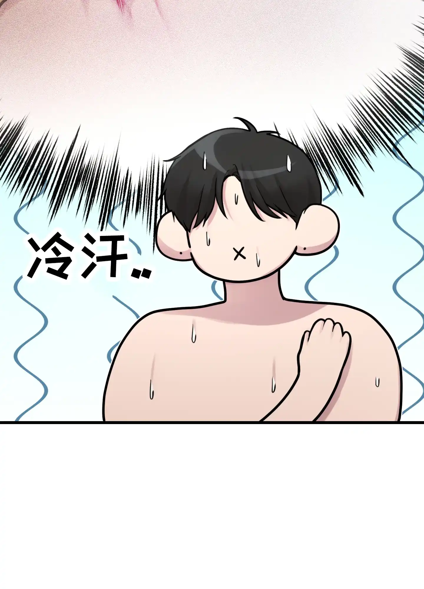《同人小说》第19话 第58页