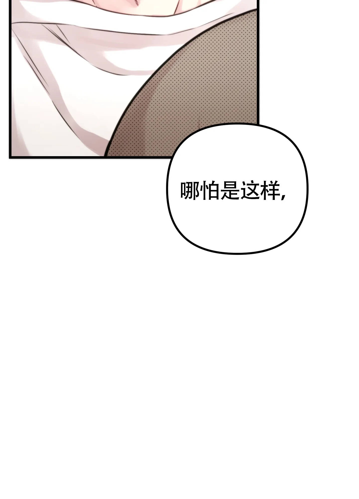 《同人小说》第19话 第4页