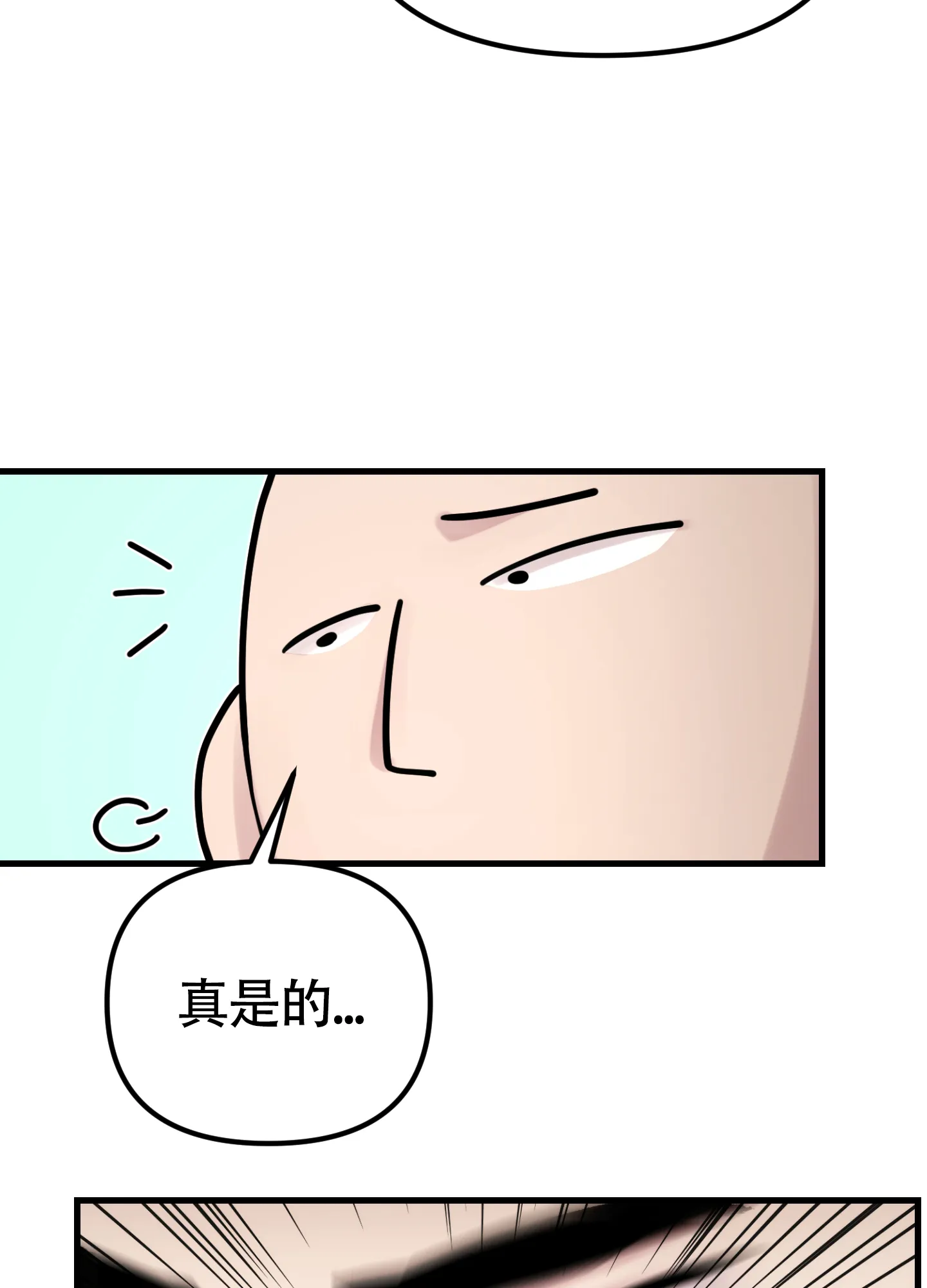 《同人小说》第19话 第52页