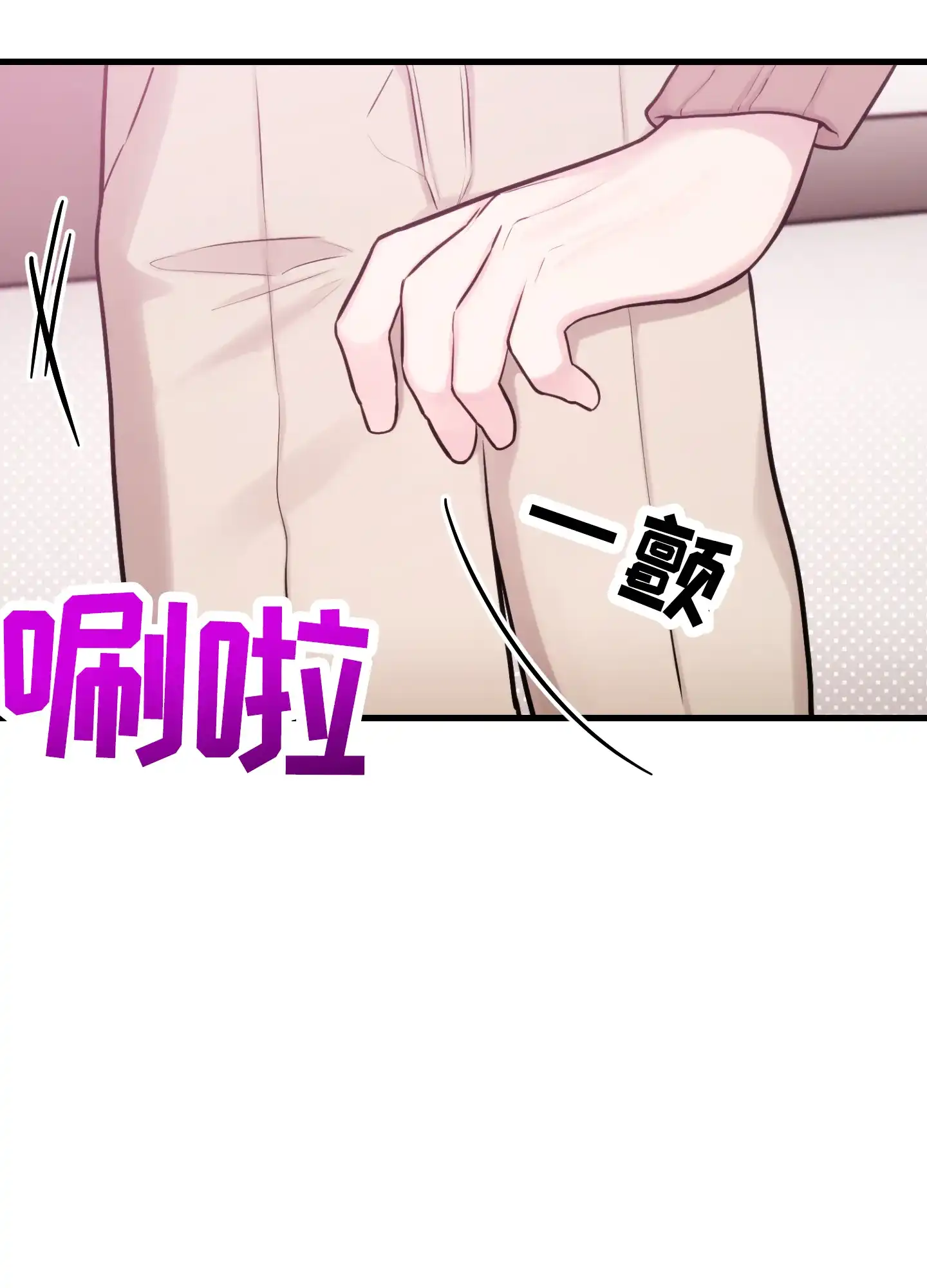 《同人小说》第19话 第40页