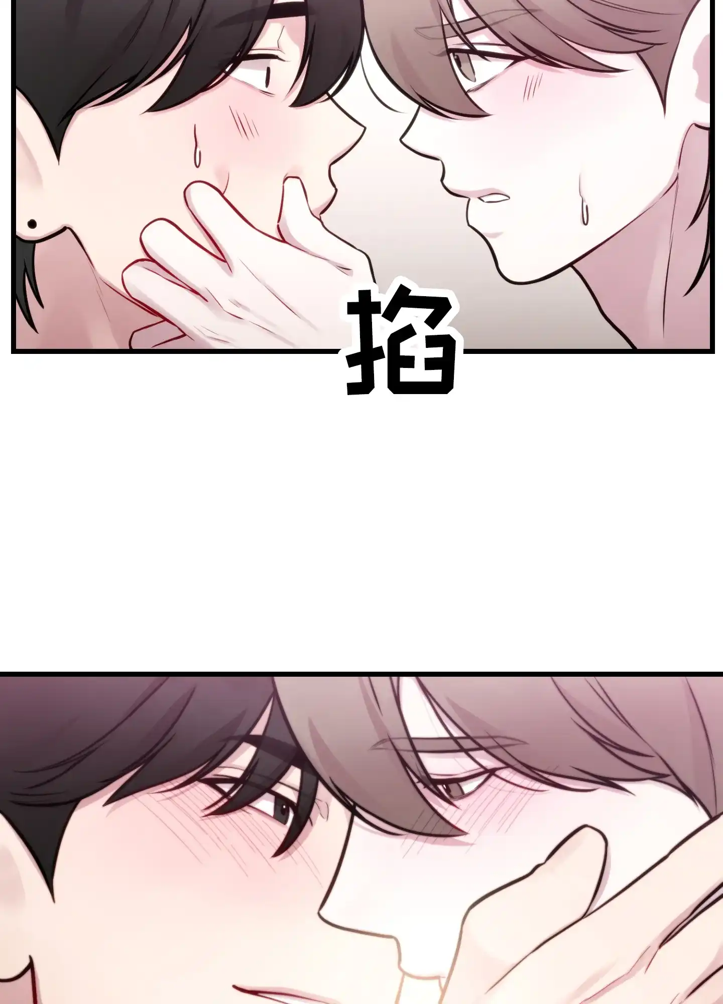 《同人小说》第19话 第19页