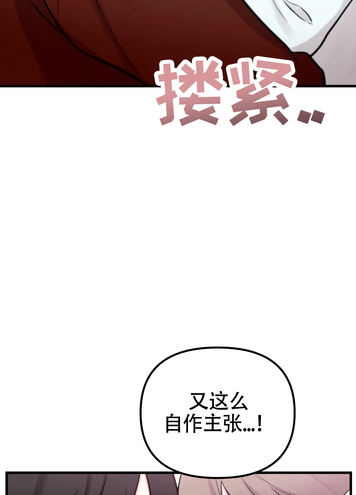 《同人小说》第19话 第18页