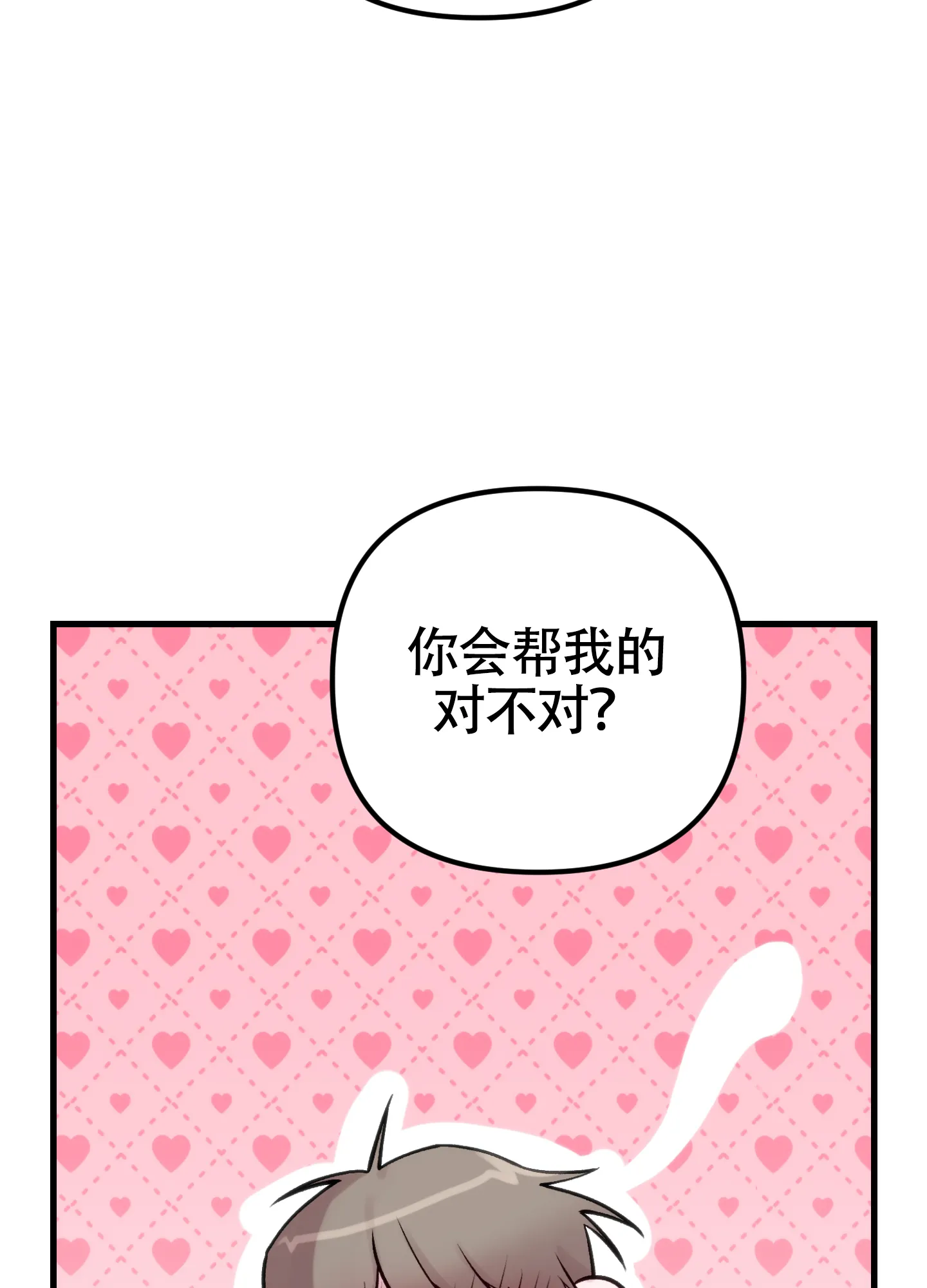 《同人小说》第19话 第38页